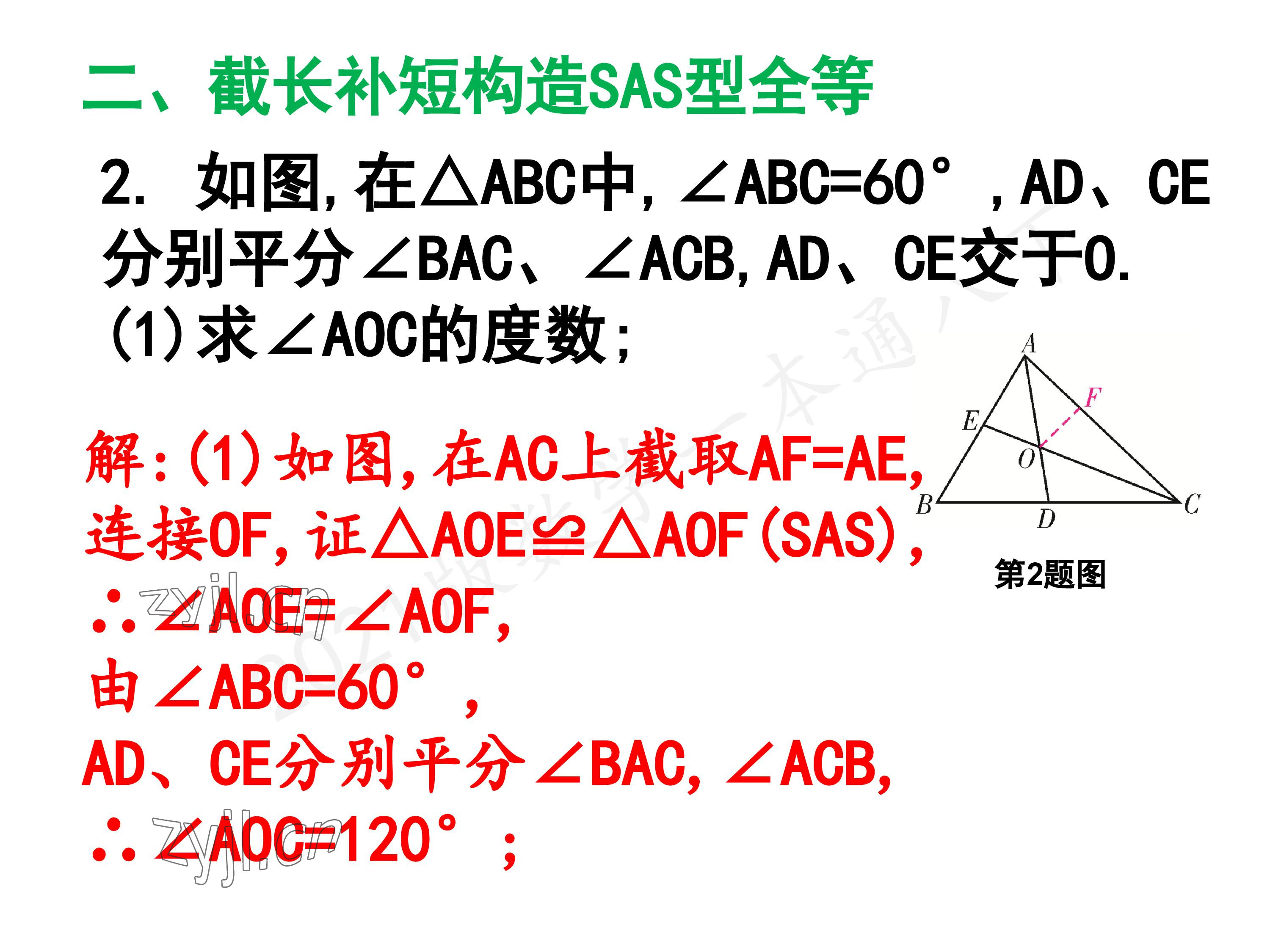 2023年一本通武汉出版社八年级数学下册北师大版 参考答案第128页