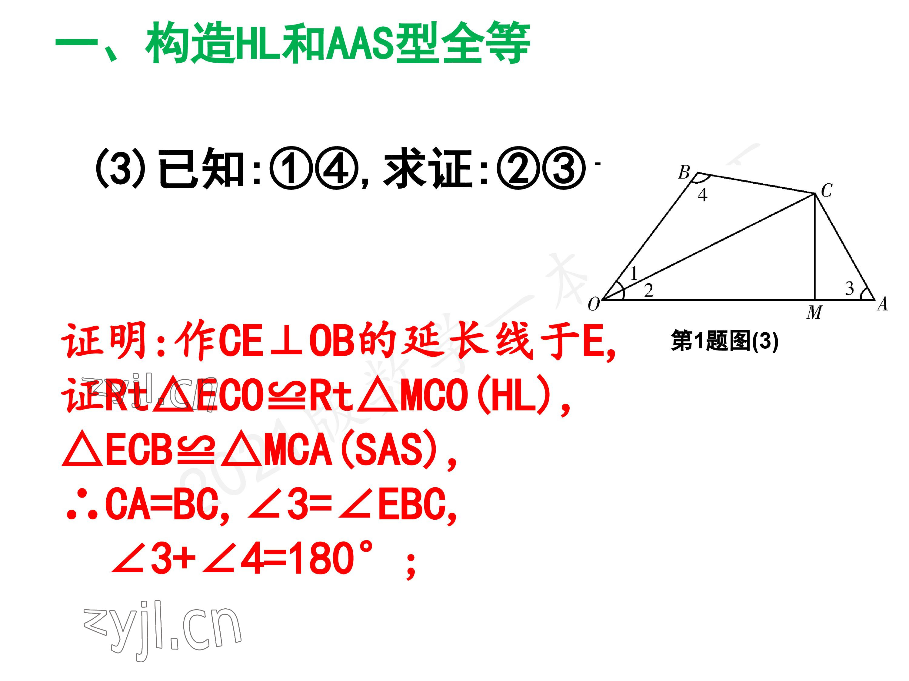 2023年一本通武汉出版社八年级数学下册北师大版 参考答案第126页