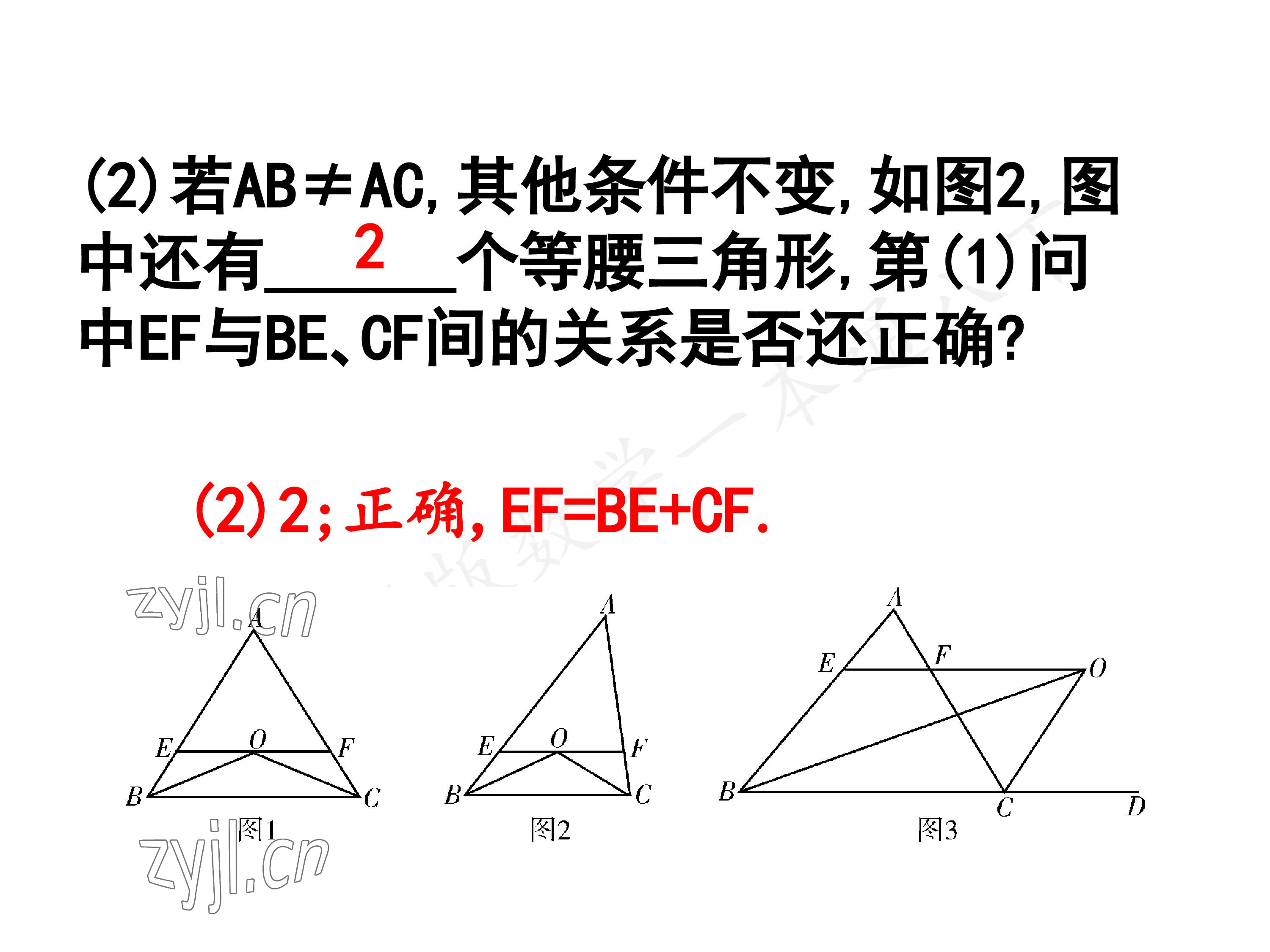 2023年一本通武汉出版社八年级数学下册北师大版 参考答案第69页