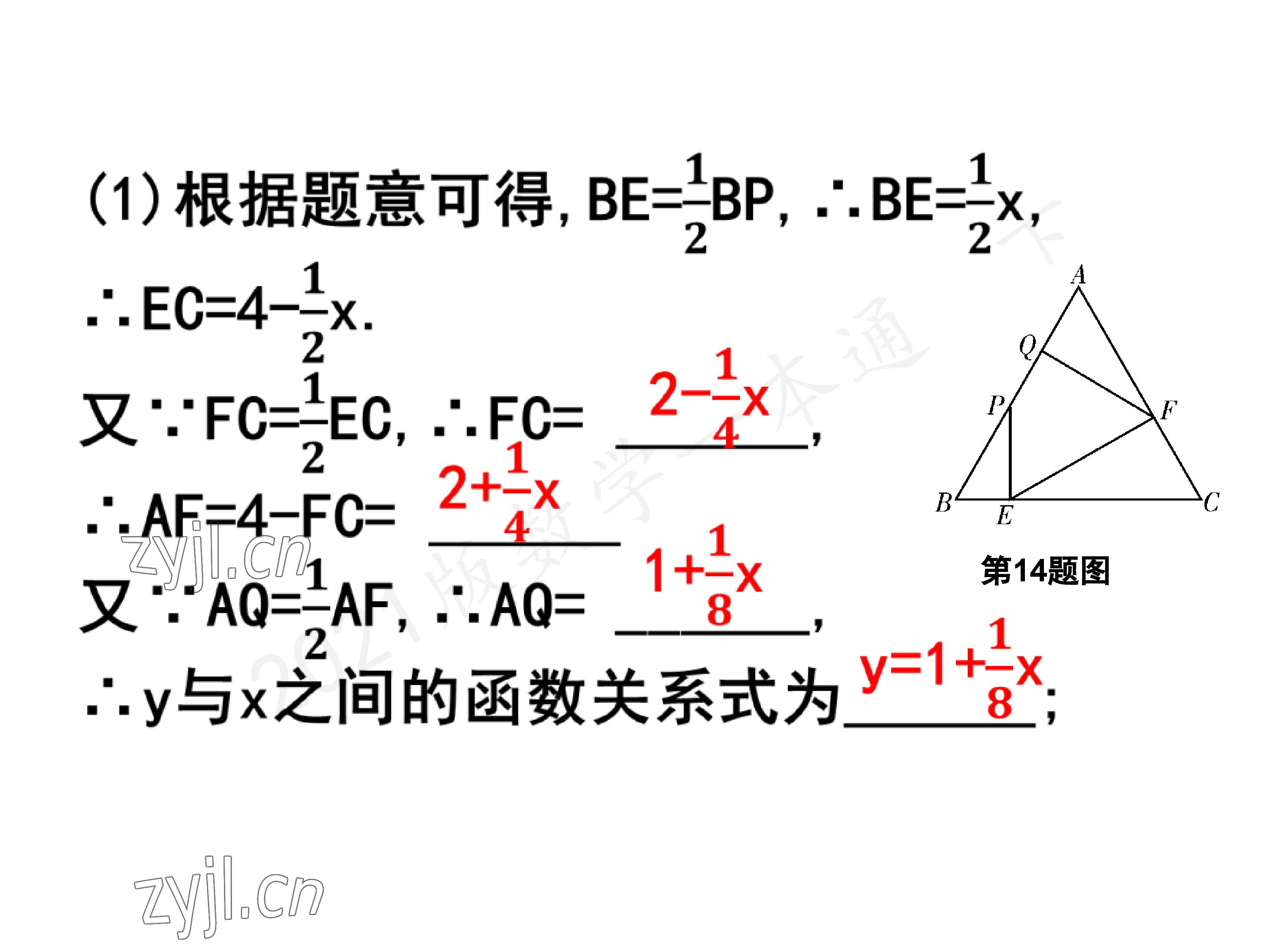 2023年一本通武汉出版社八年级数学下册北师大版 参考答案第96页