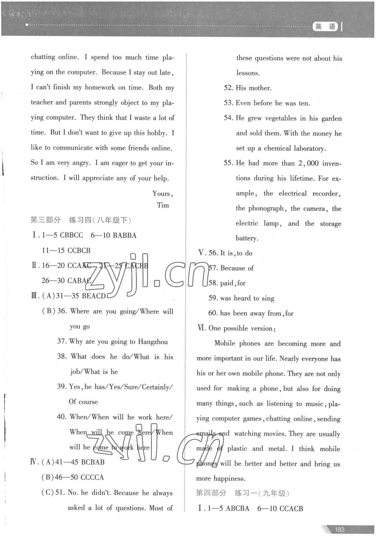 2023年资源与评价中考全程总复习英语&nbsp;参考答案第9页