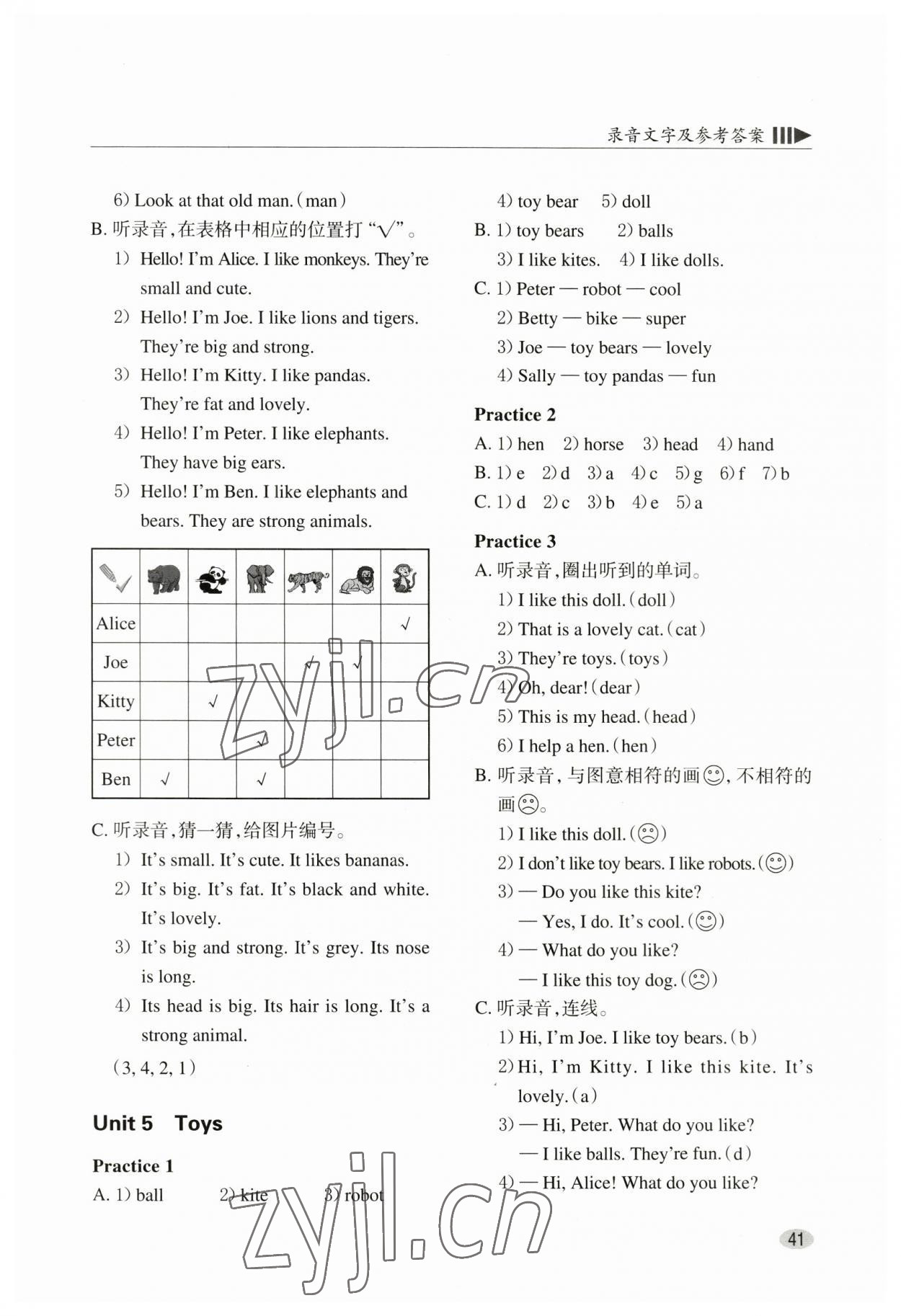 2023年牛津英語(yǔ)基礎(chǔ)訓(xùn)練三年級(jí)下冊(cè)滬教版 參考答案第3頁(yè)