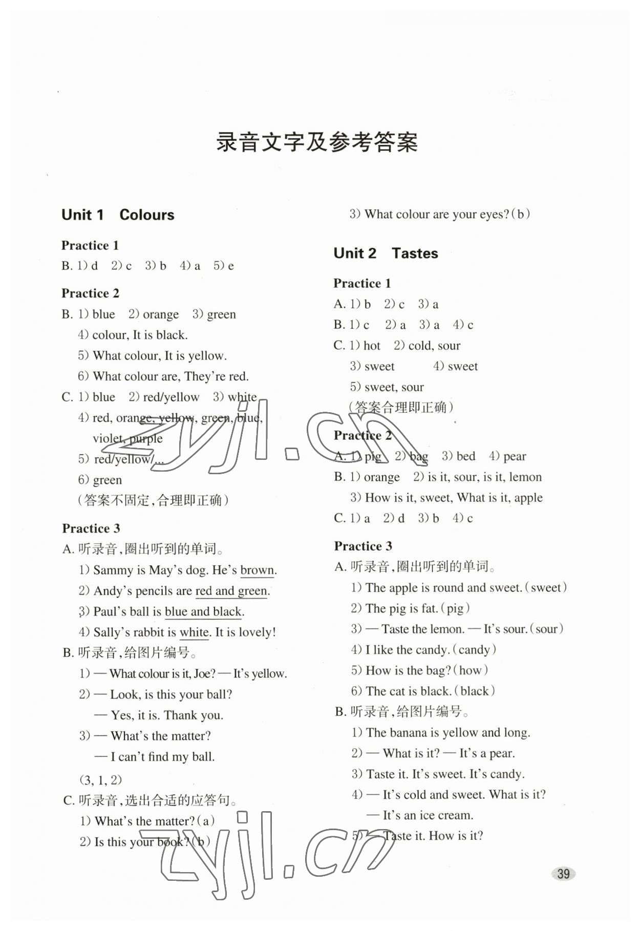 2023年牛津英語基礎訓練三年級下冊滬教版 參考答案第1頁