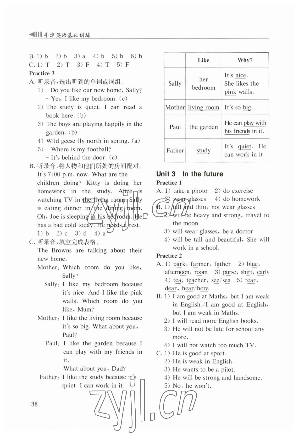 2023年牛津英語基礎訓練五年級下冊滬教版 參考答案第2頁