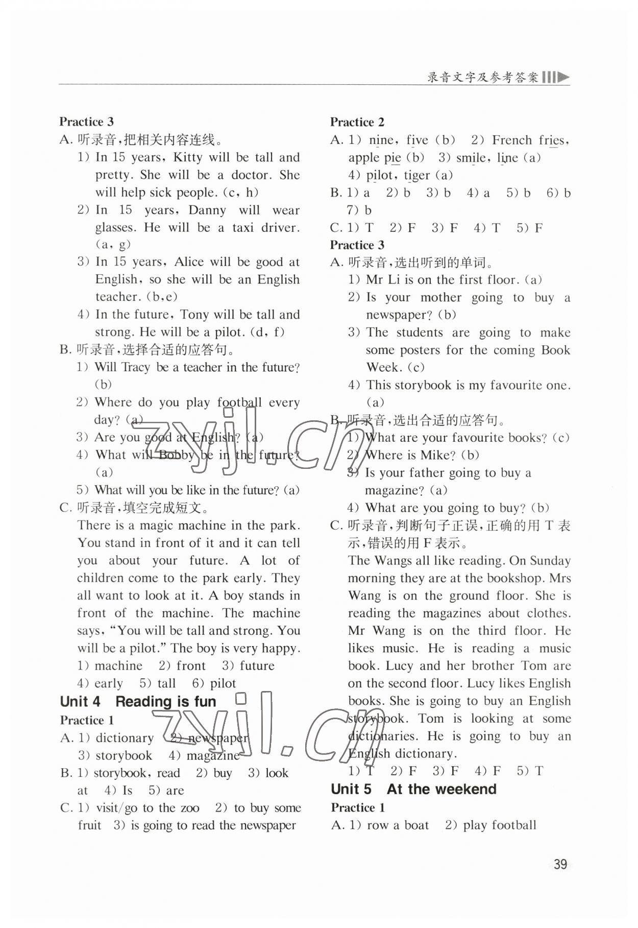 2023年牛津英語基礎(chǔ)訓(xùn)練五年級(jí)下冊(cè)滬教版 參考答案第3頁