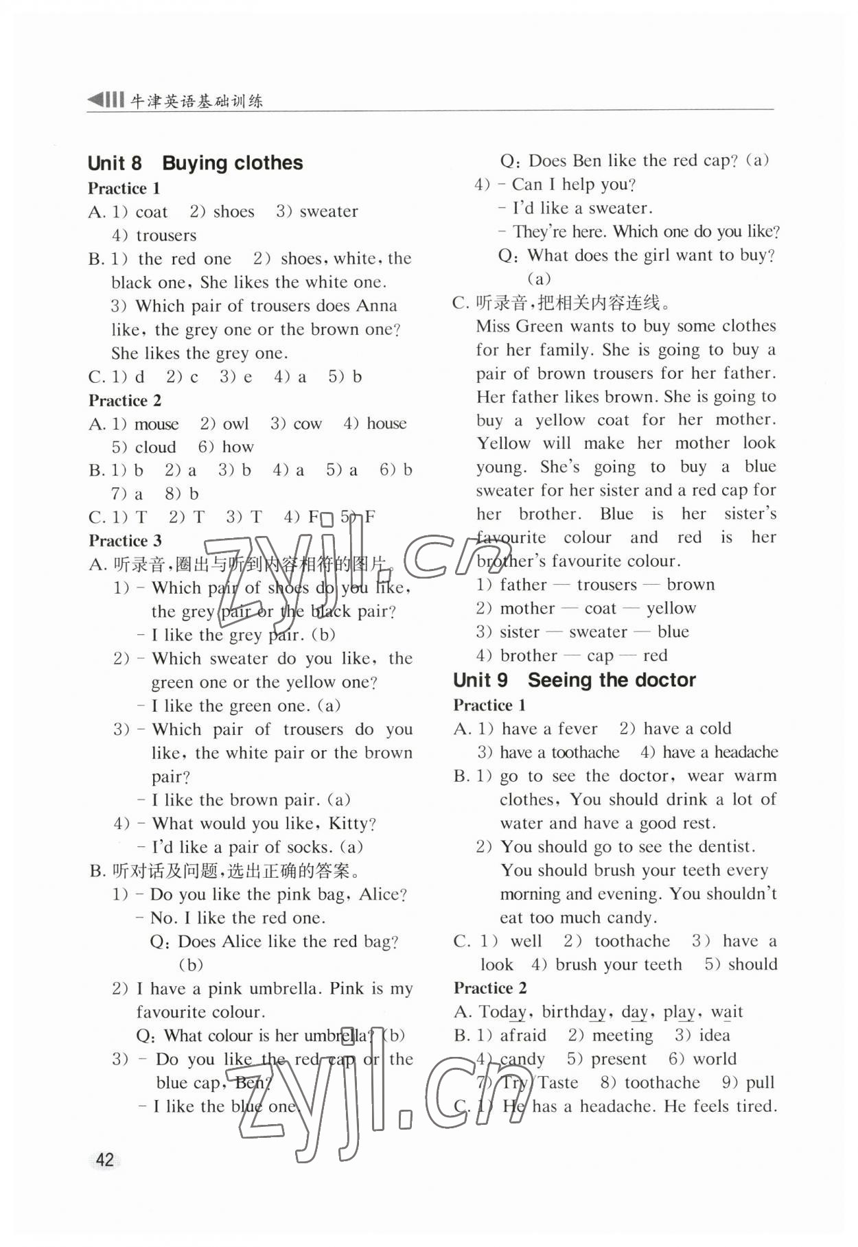 2023年牛津英語基礎(chǔ)訓練五年級下冊滬教版 參考答案第6頁