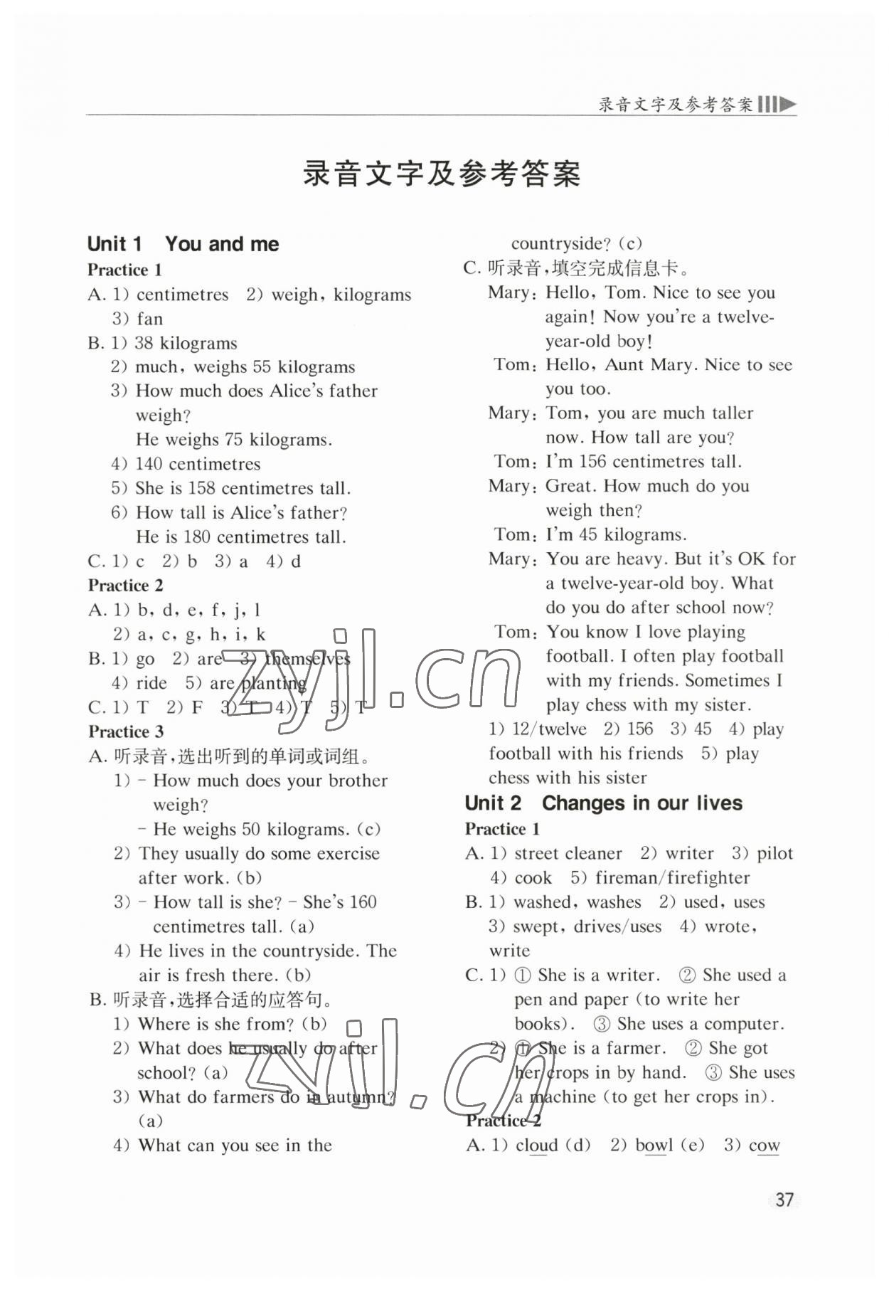 2023年牛津英語基礎(chǔ)訓(xùn)練六年級下冊滬教版 第1頁