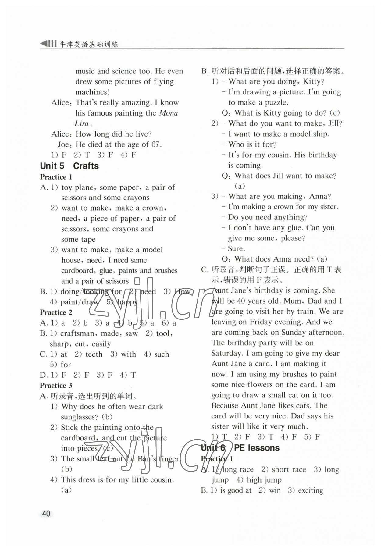 2023年牛津英語基礎(chǔ)訓練六年級下冊滬教版 第4頁