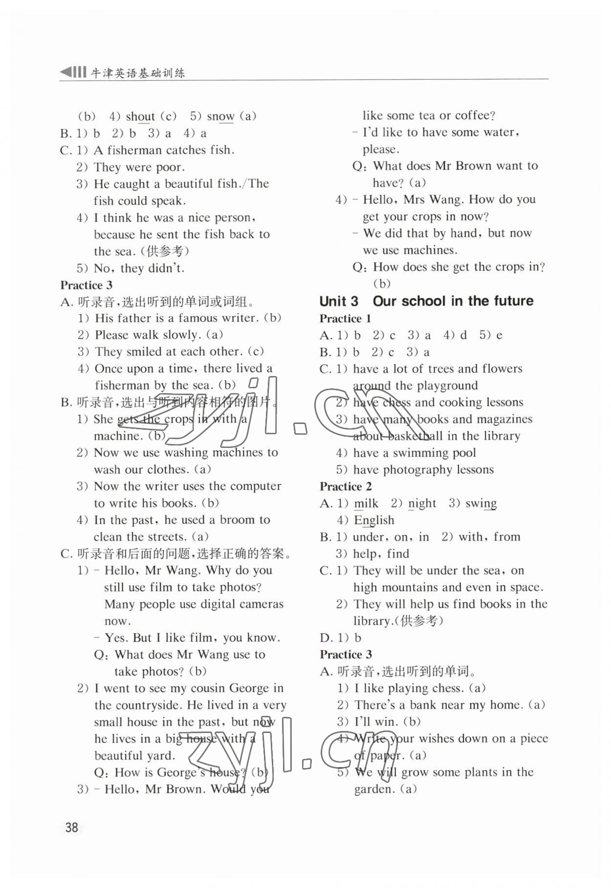 2023年牛津英語基礎(chǔ)訓練六年級下冊滬教版 第2頁