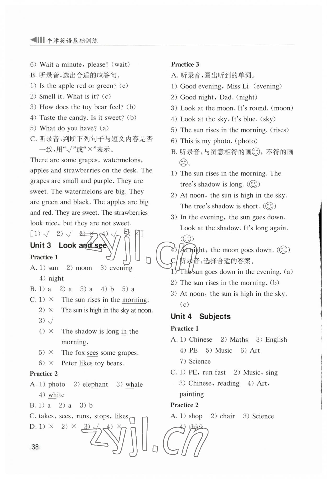 2023年牛津英語(yǔ)基礎(chǔ)訓(xùn)練四年級(jí)下冊(cè)滬教版 參考答案第2頁(yè)