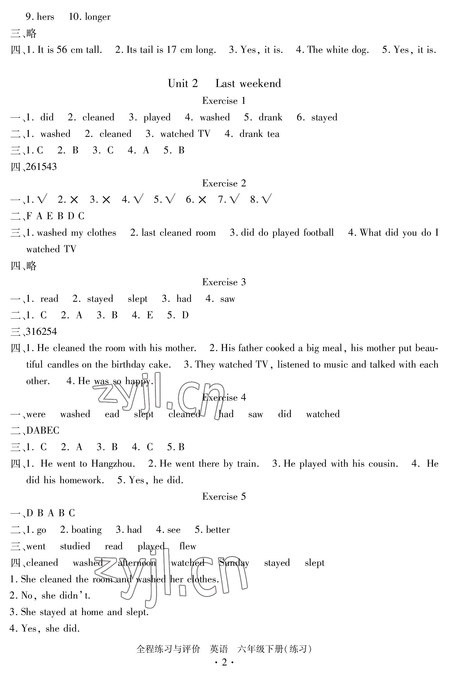 2023年全程練習與評價六年級英語下冊人教版 參考答案第2頁