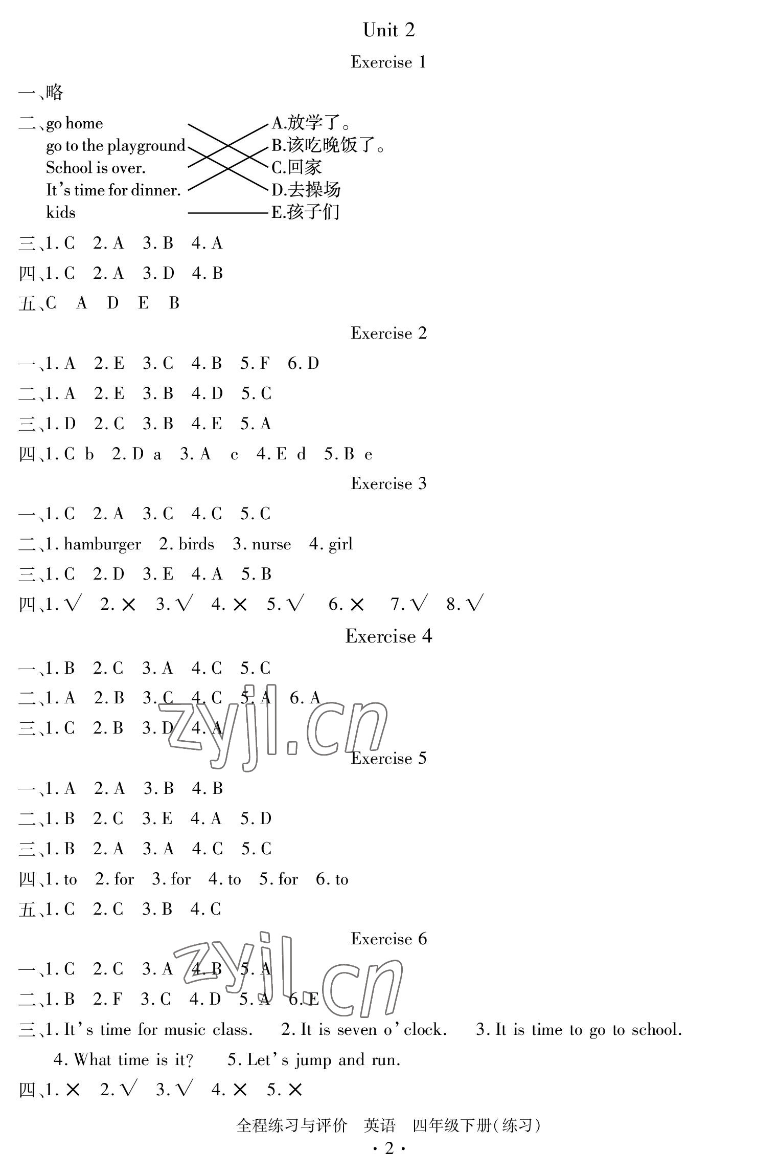 2023年全程练习与评价四年级英语下册人教版 参考答案第2页