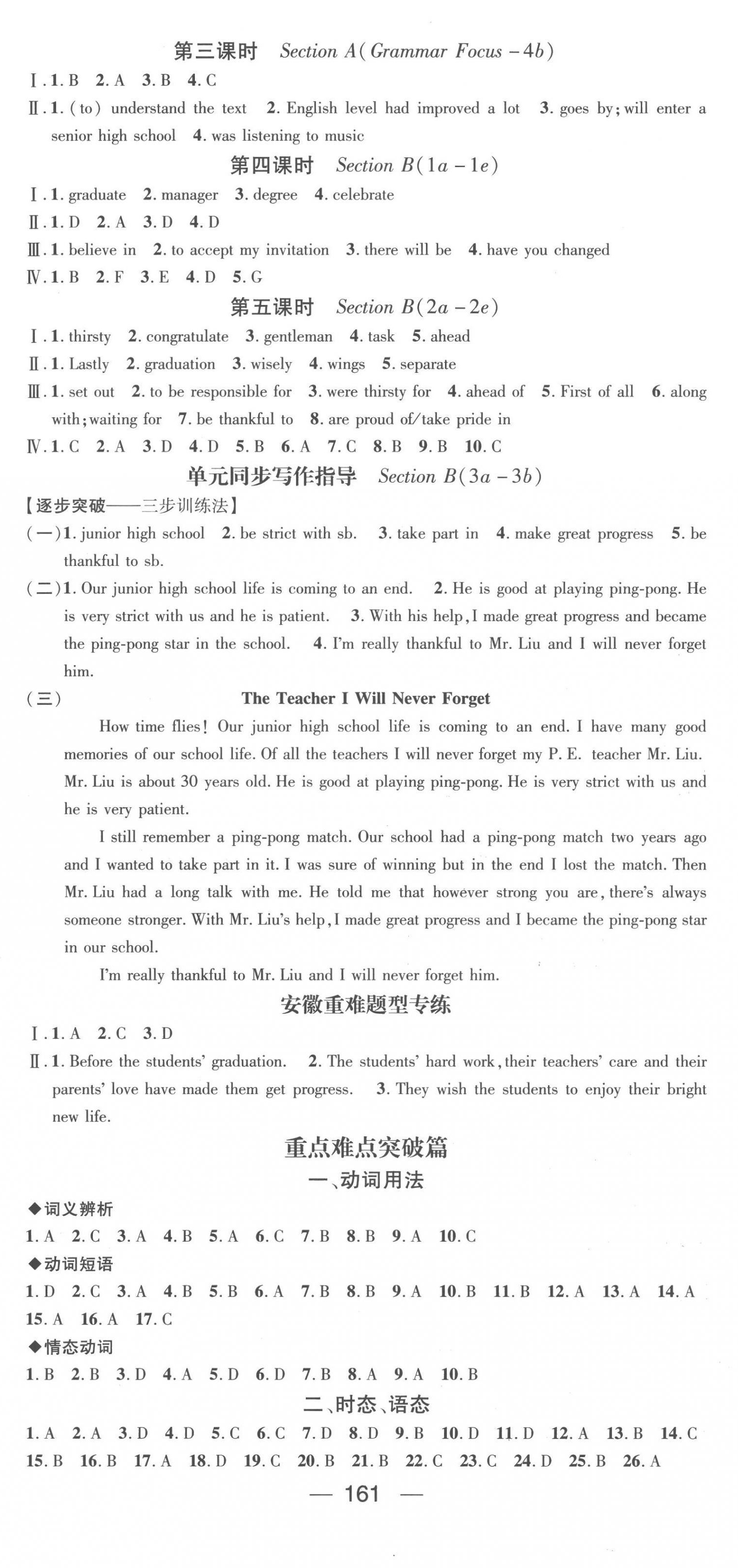 2023年名师测控九年级英语下册人教版安徽专版 第5页