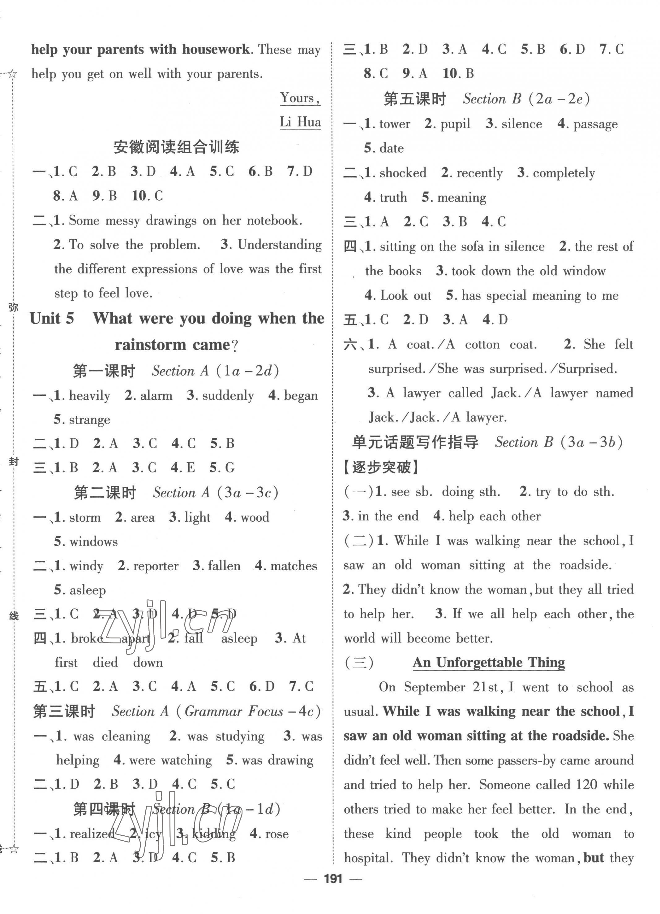 2023年精英新課堂八年級英語下冊人教版安徽專版 第5頁