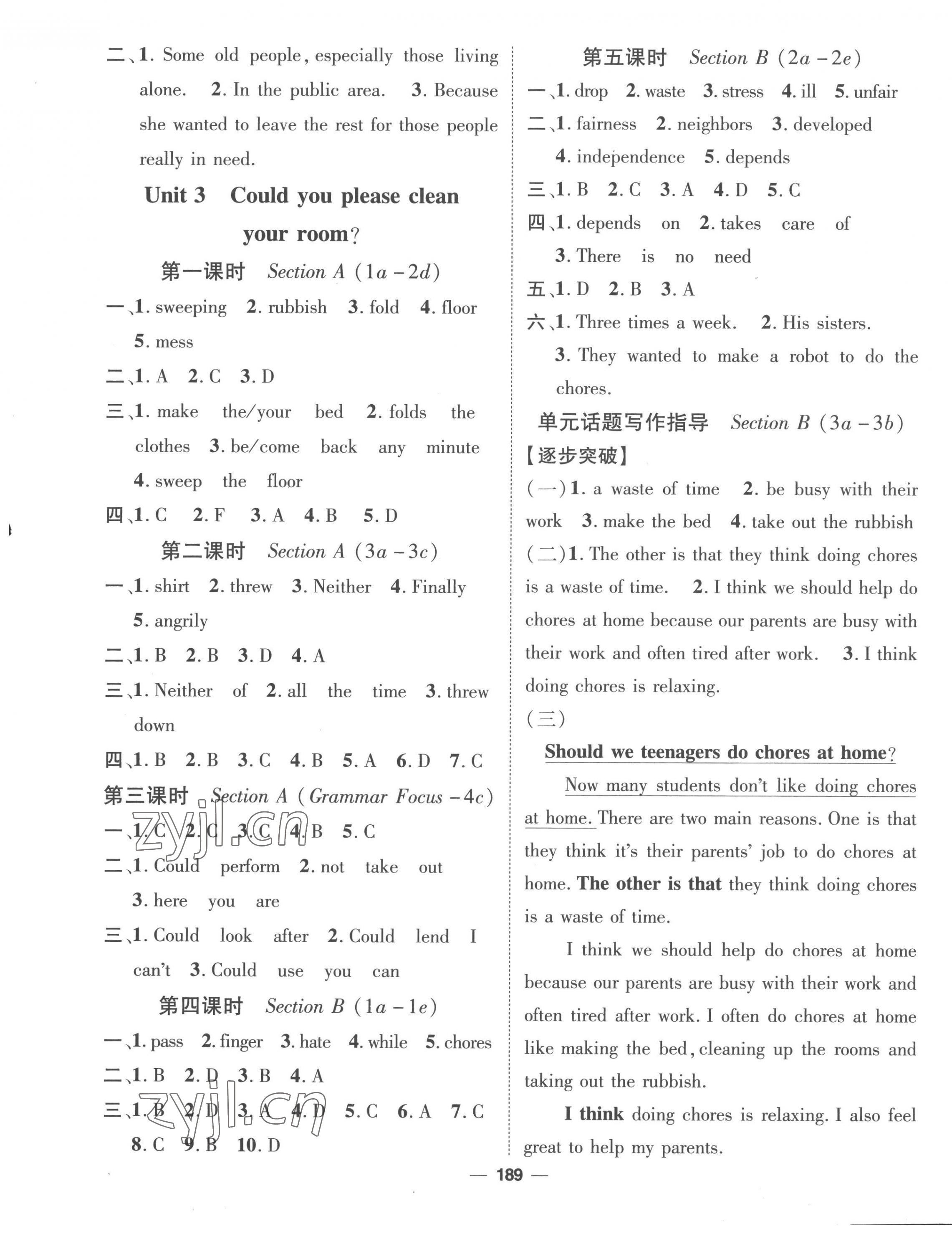 2023年精英新課堂八年級英語下冊人教版安徽專版 第3頁