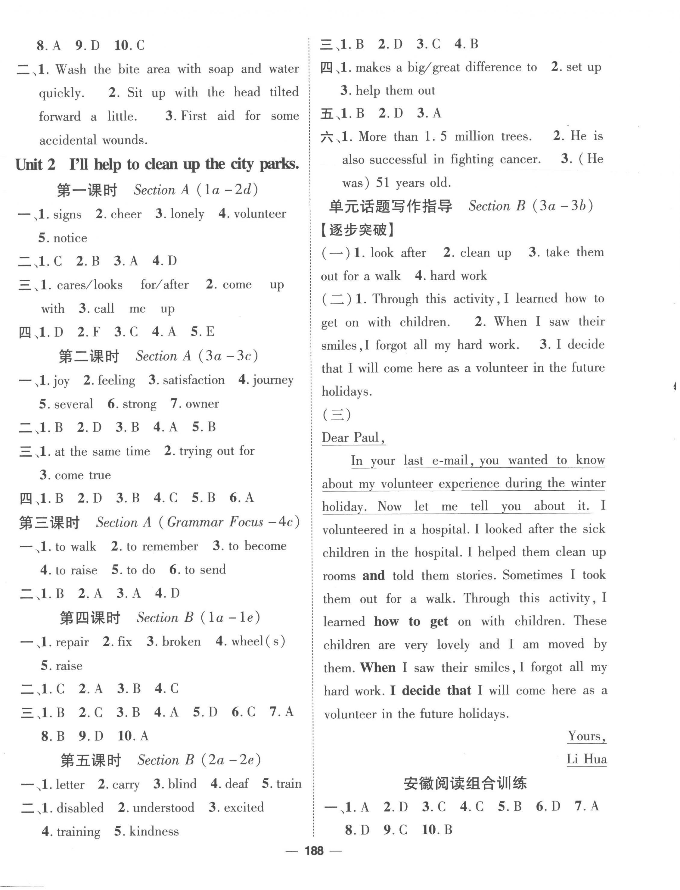 2023年精英新課堂八年級(jí)英語(yǔ)下冊(cè)人教版安徽專(zhuān)版 第2頁(yè)