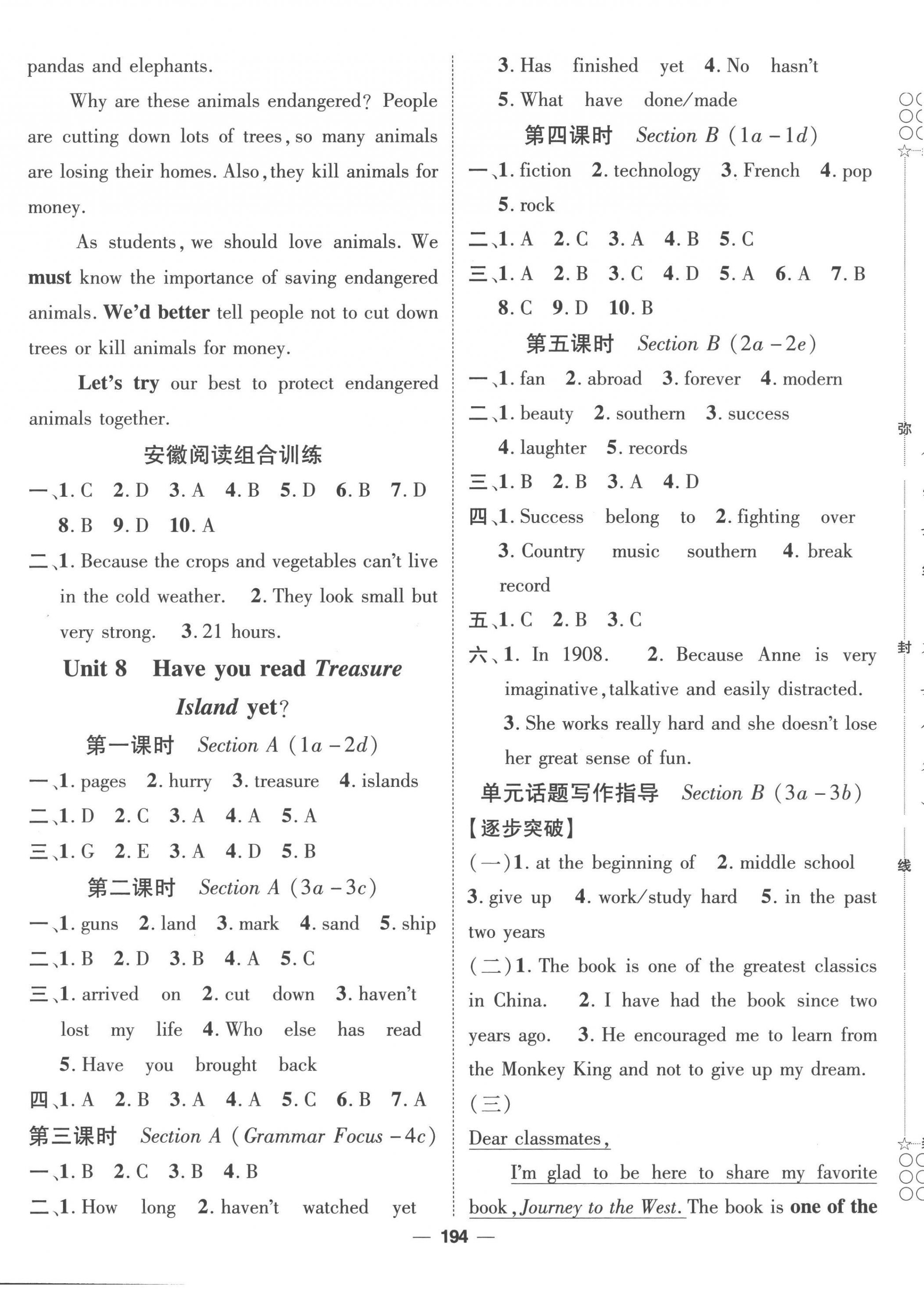 2023年精英新課堂八年級英語下冊人教版安徽專版 第8頁