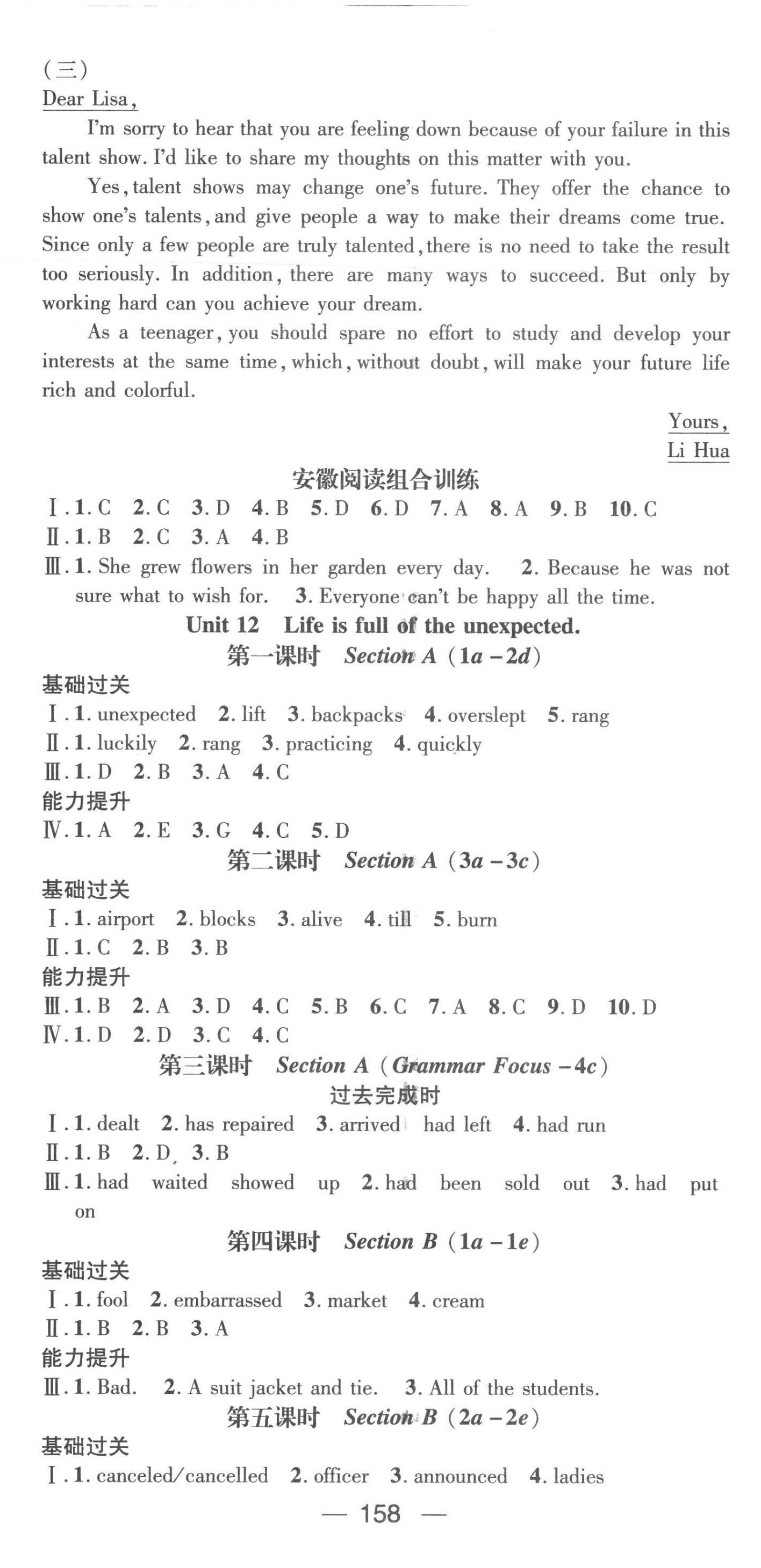 2023年精英新課堂九年級(jí)英語(yǔ)下冊(cè)人教版安徽專版 第2頁(yè)