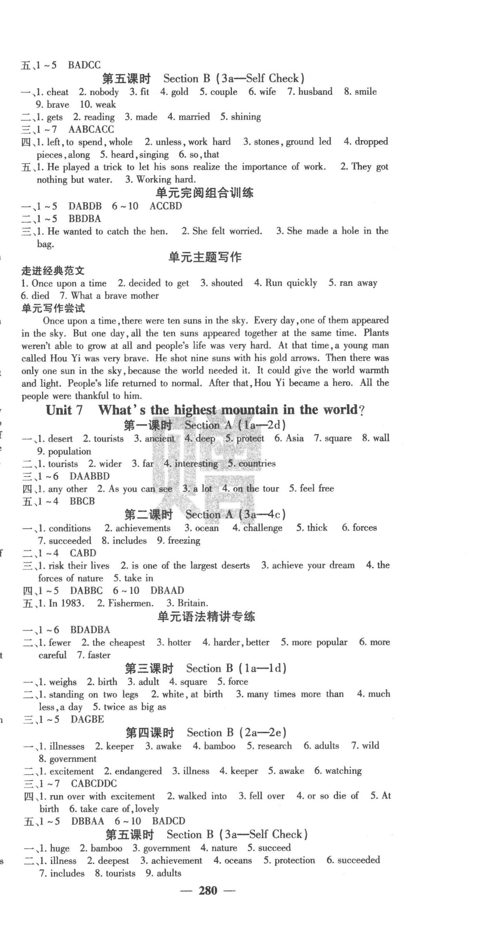 2023年課堂點(diǎn)睛八年級(jí)英語(yǔ)下冊(cè)人教版安徽專(zhuān)版 第6頁(yè)