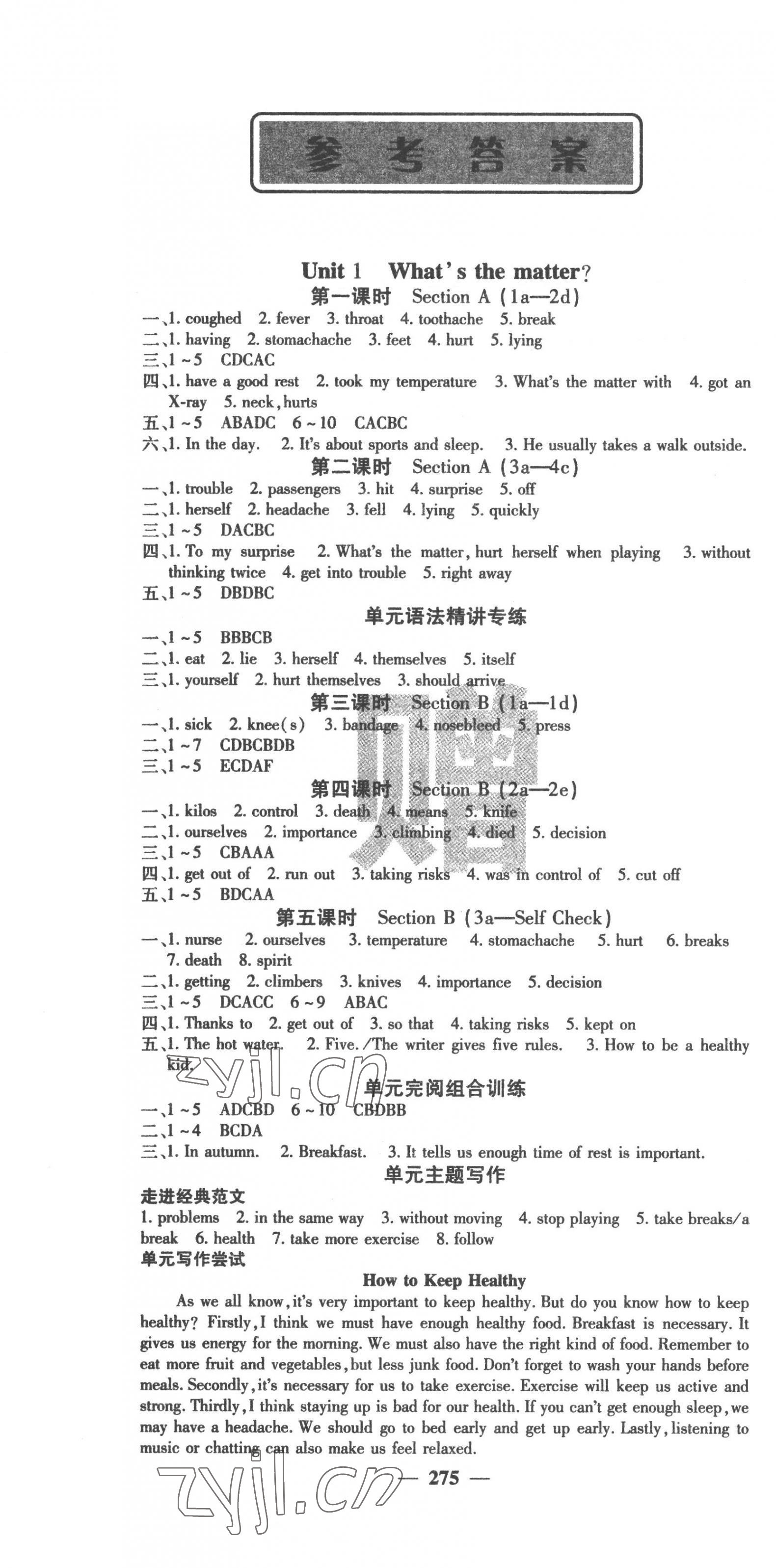 2023年課堂點(diǎn)睛八年級英語下冊人教版安徽專版 第1頁