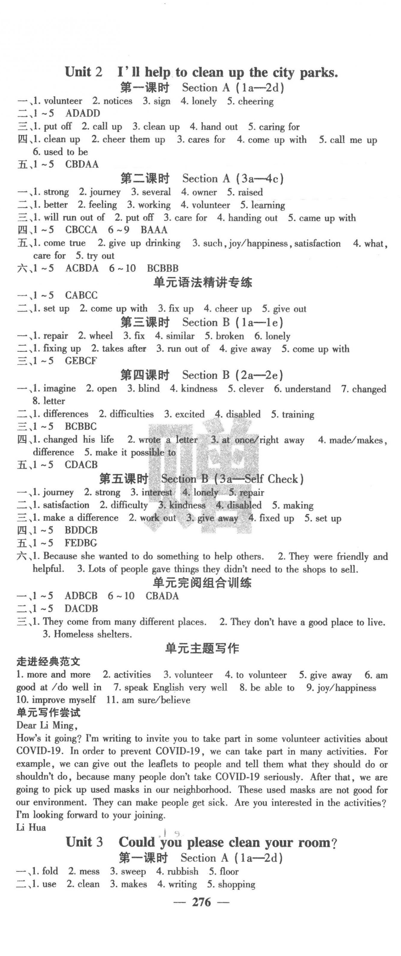 2023年課堂點(diǎn)睛八年級(jí)英語(yǔ)下冊(cè)人教版安徽專(zhuān)版 第2頁(yè)