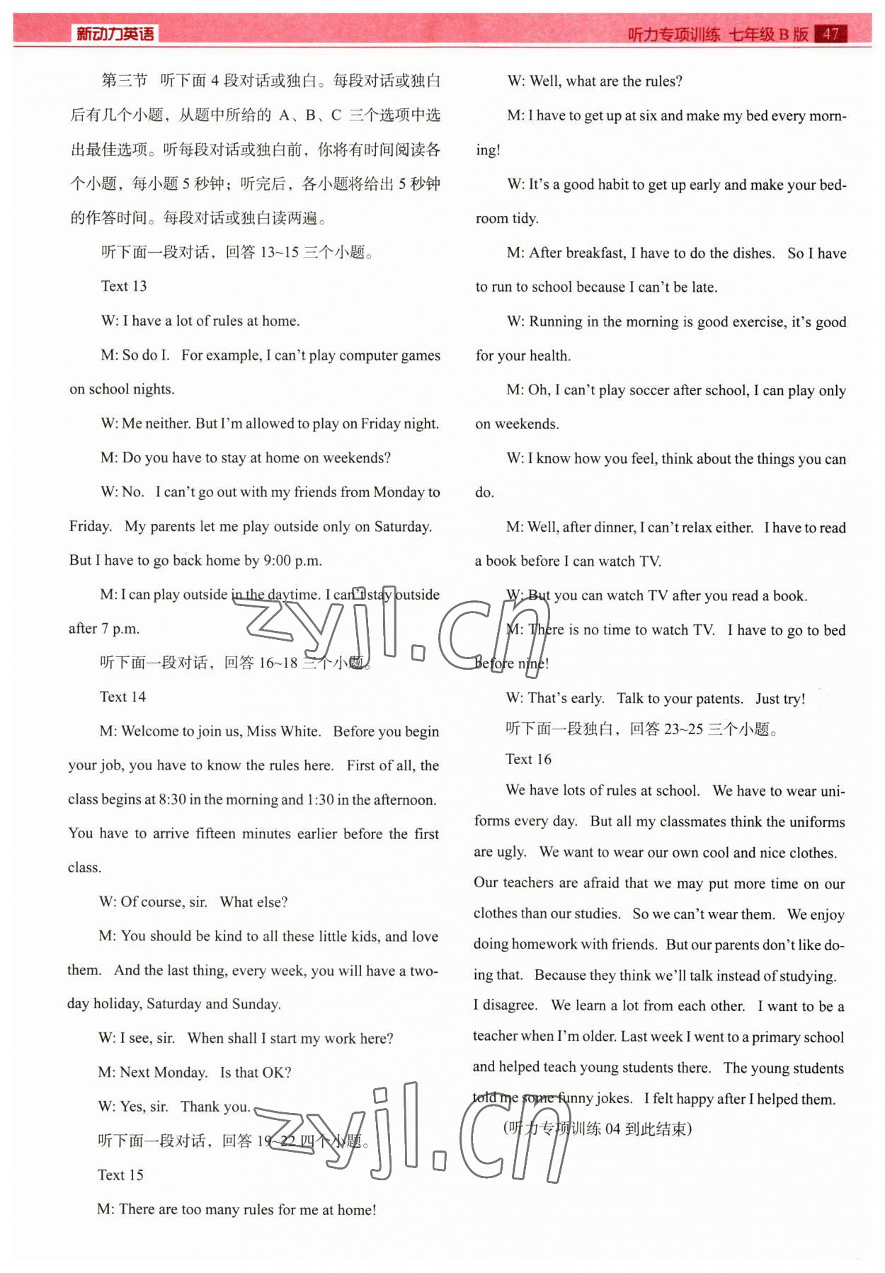 2023年新动力听力专项训练七年级英语下册B版&nbsp;参考答案第8页