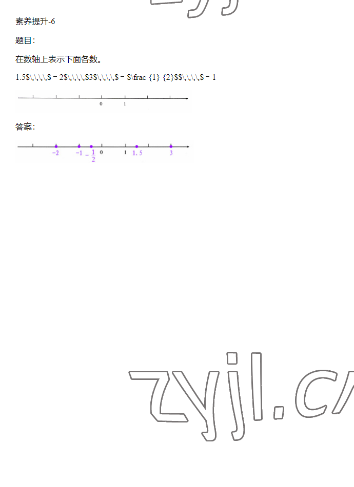 2023年同步实践评价课程基础训练六年级数学下册人教版 参考答案第18页