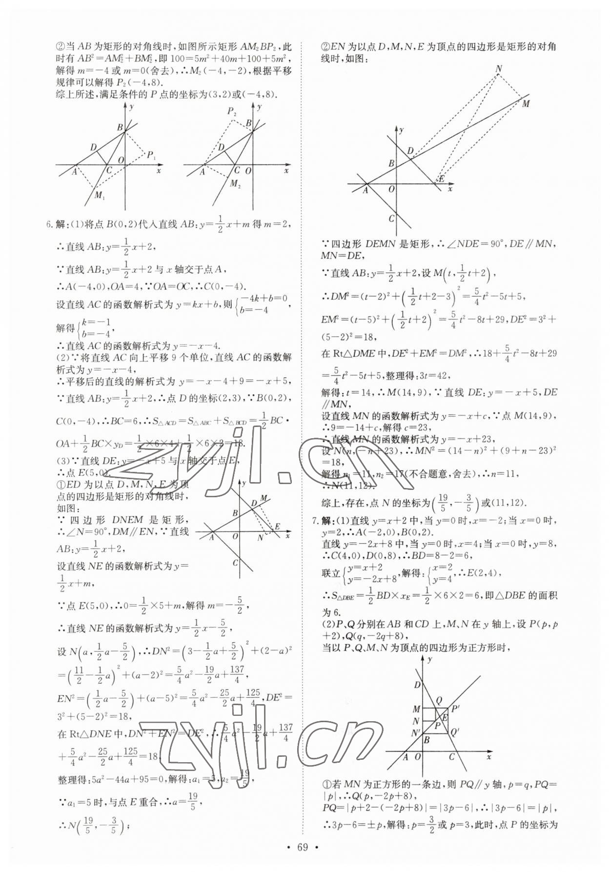 2023年鋒芒文化名校金卷數(shù)學(xué)重慶專版 第15頁(yè)