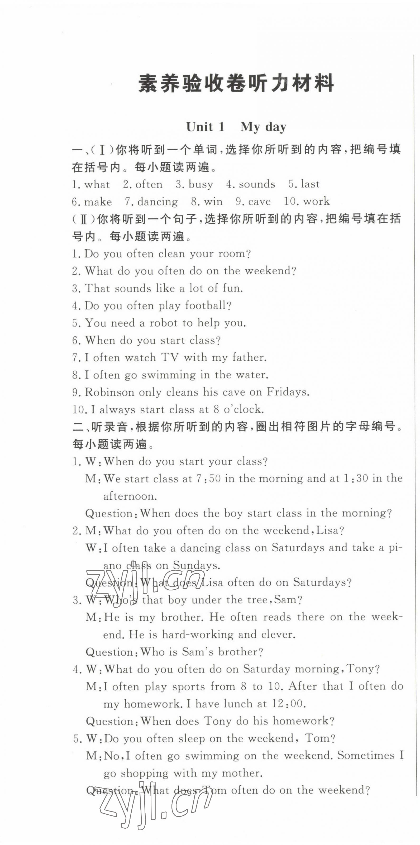 2023年?duì)钤蝗掏黄茖?dǎo)練測(cè)五年級(jí)英語(yǔ)下冊(cè)人教版東莞專版 第1頁(yè)