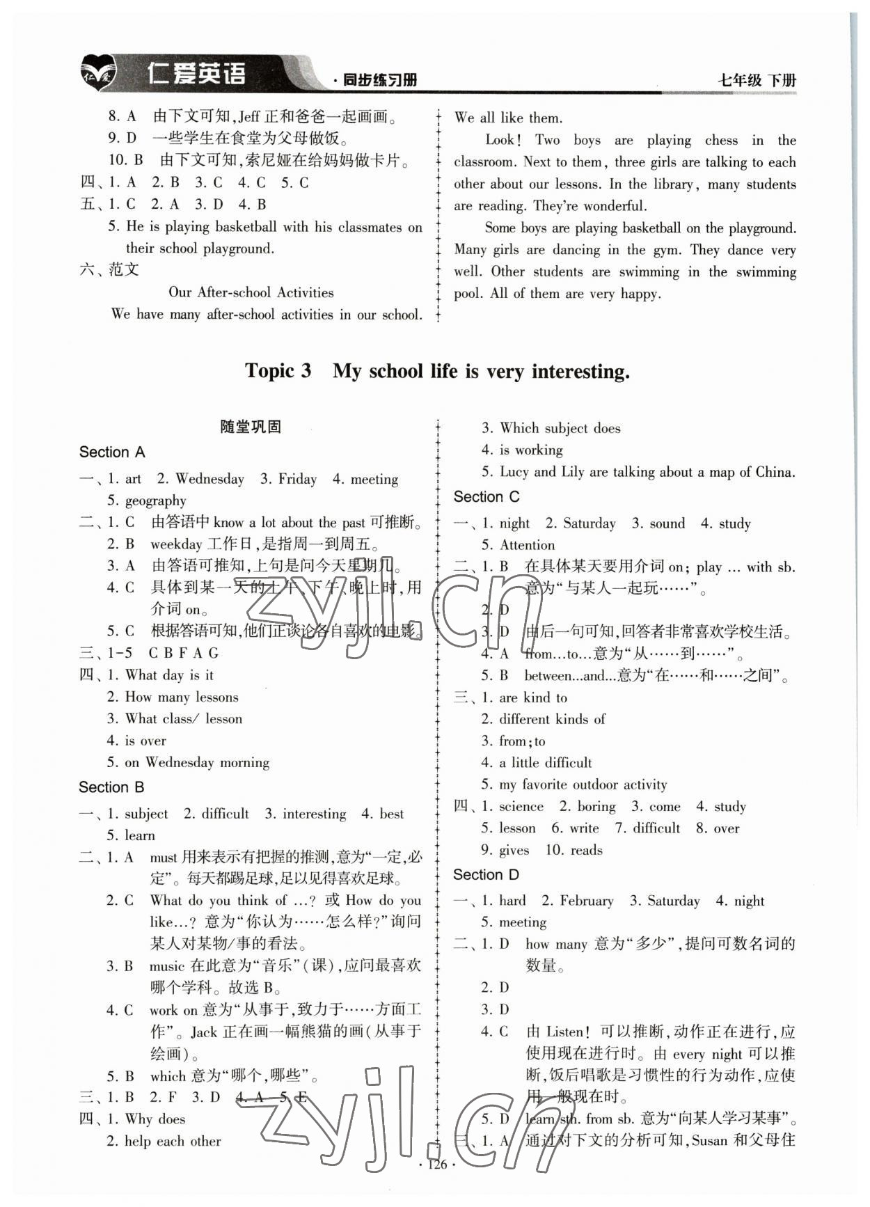 2023年仁爱英语同步练习册七年级下册仁爱版内蒙古专版 第4页