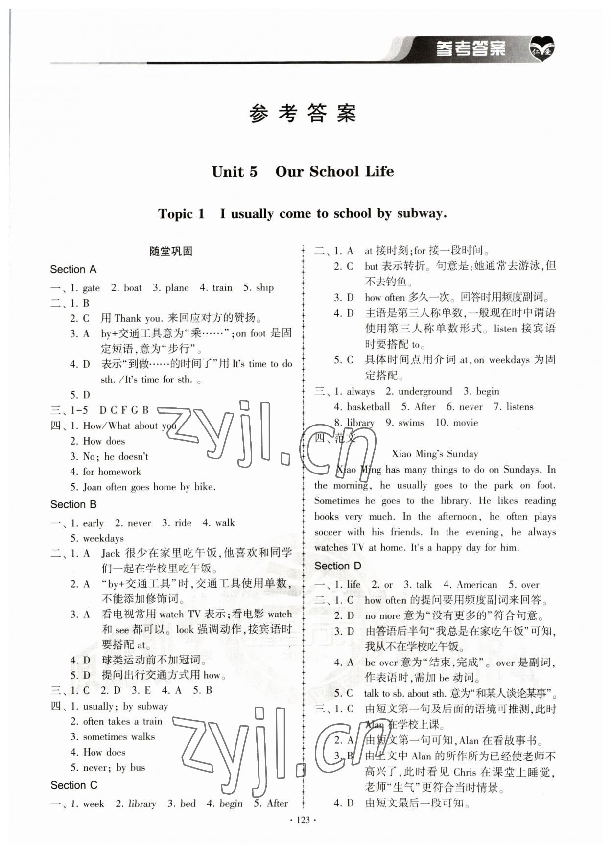 2023年仁爱英语同步练习册七年级下册仁爱版内蒙古专版 第1页