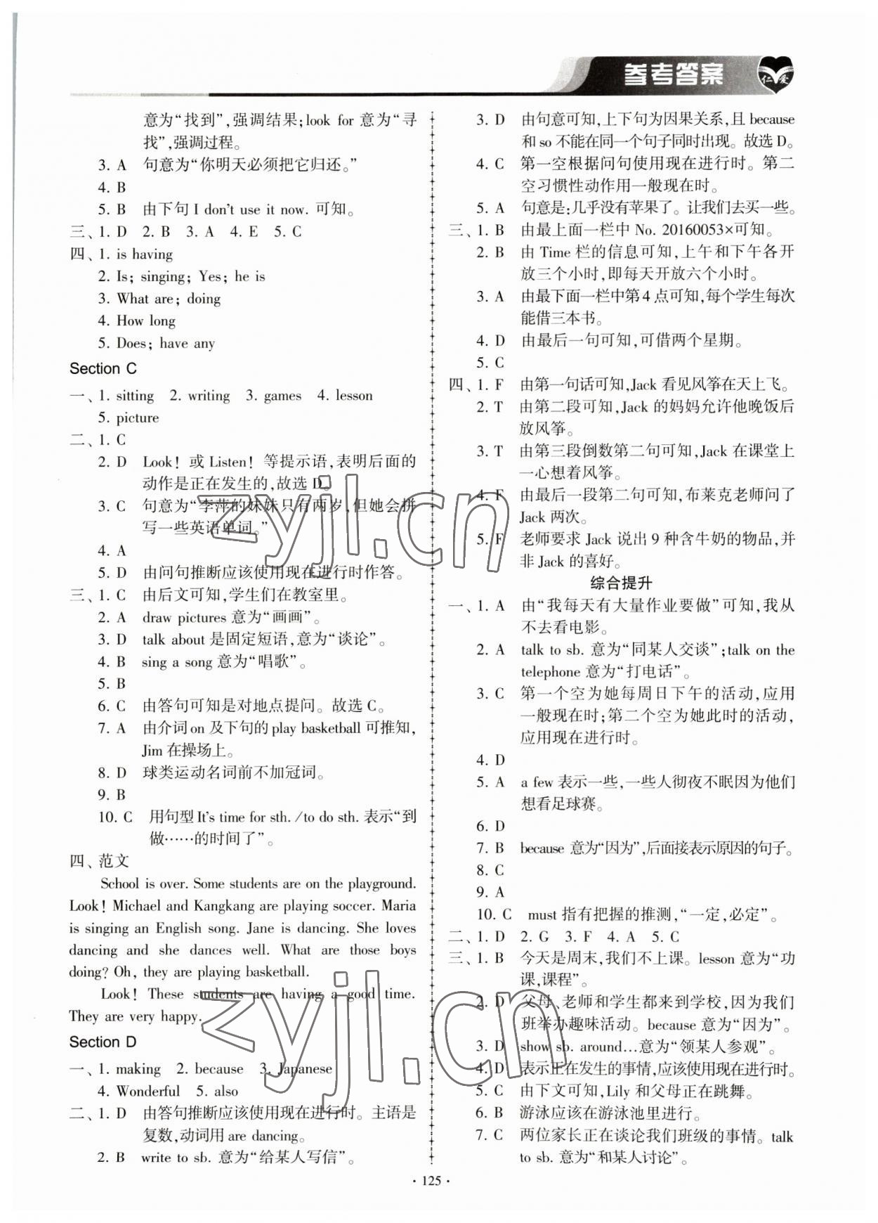 2023年仁爱英语同步练习册七年级下册仁爱版内蒙古专版 第3页