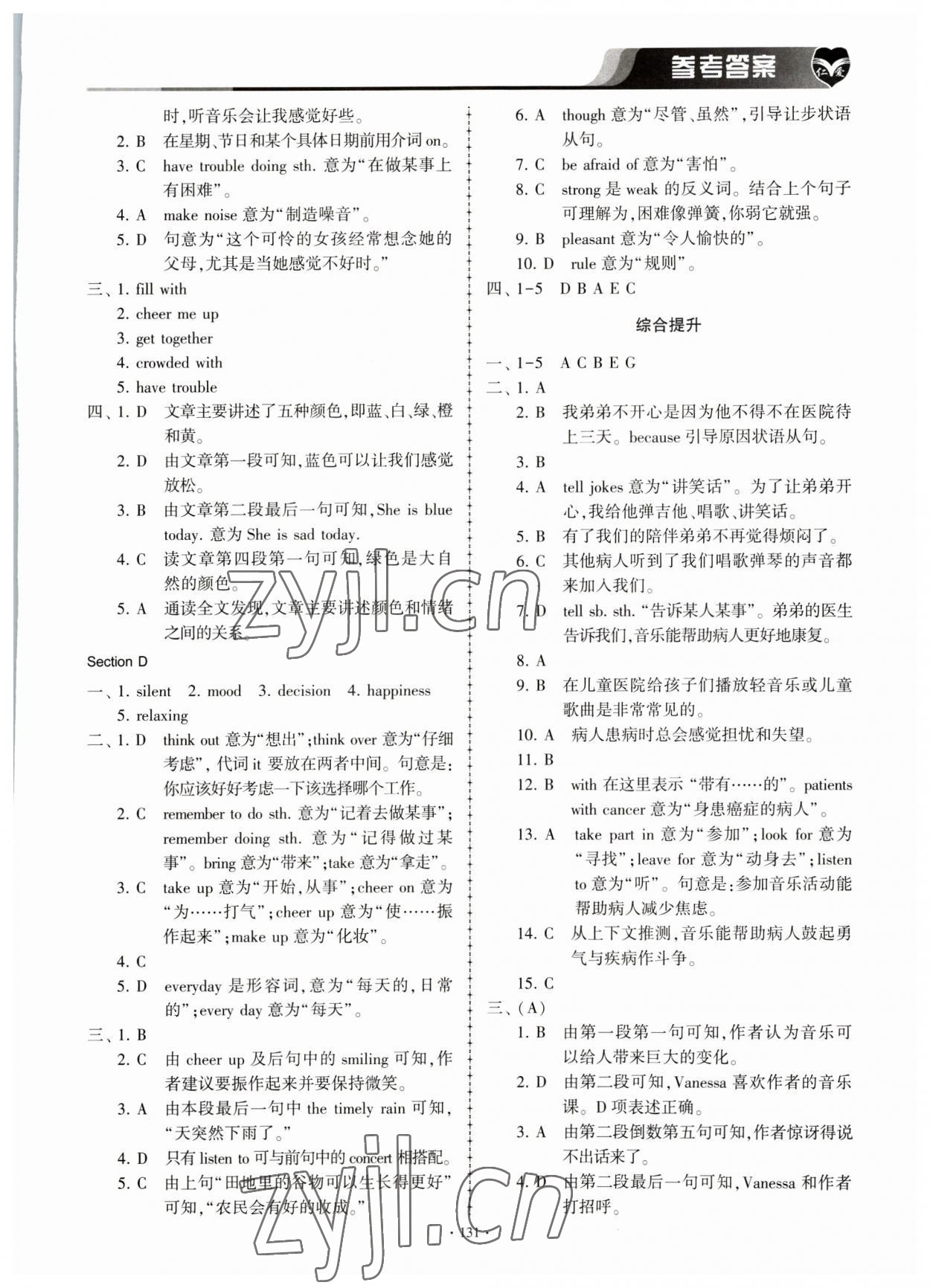 2023年仁愛(ài)英語(yǔ)同步練習(xí)冊(cè)八年級(jí)下冊(cè)仁愛(ài)版內(nèi)蒙古專(zhuān)版 參考答案第6頁(yè)