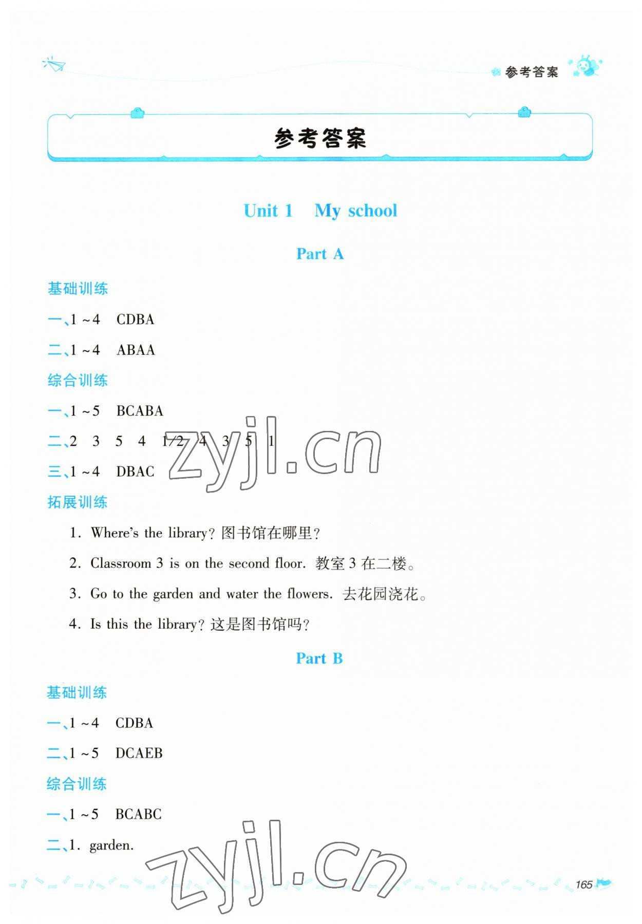 2023年同步測評優(yōu)化練習四年級英語下冊人教版 第1頁