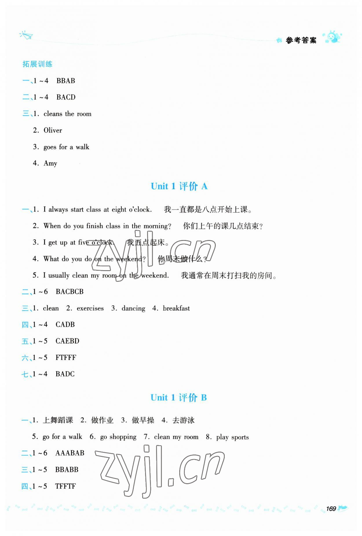 2023年同步測(cè)評(píng)優(yōu)化練習(xí)五年級(jí)英語下冊(cè)人教版 第3頁