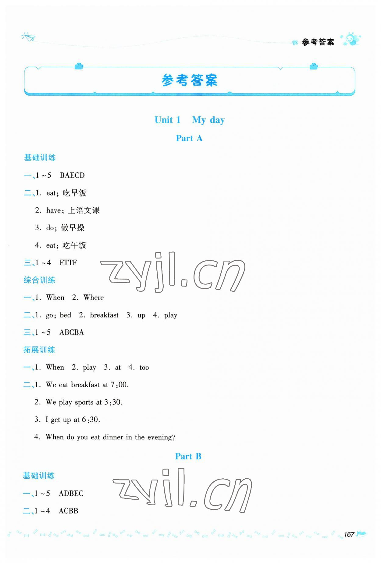 2023年同步測(cè)評(píng)優(yōu)化練習(xí)五年級(jí)英語下冊(cè)人教版 第1頁