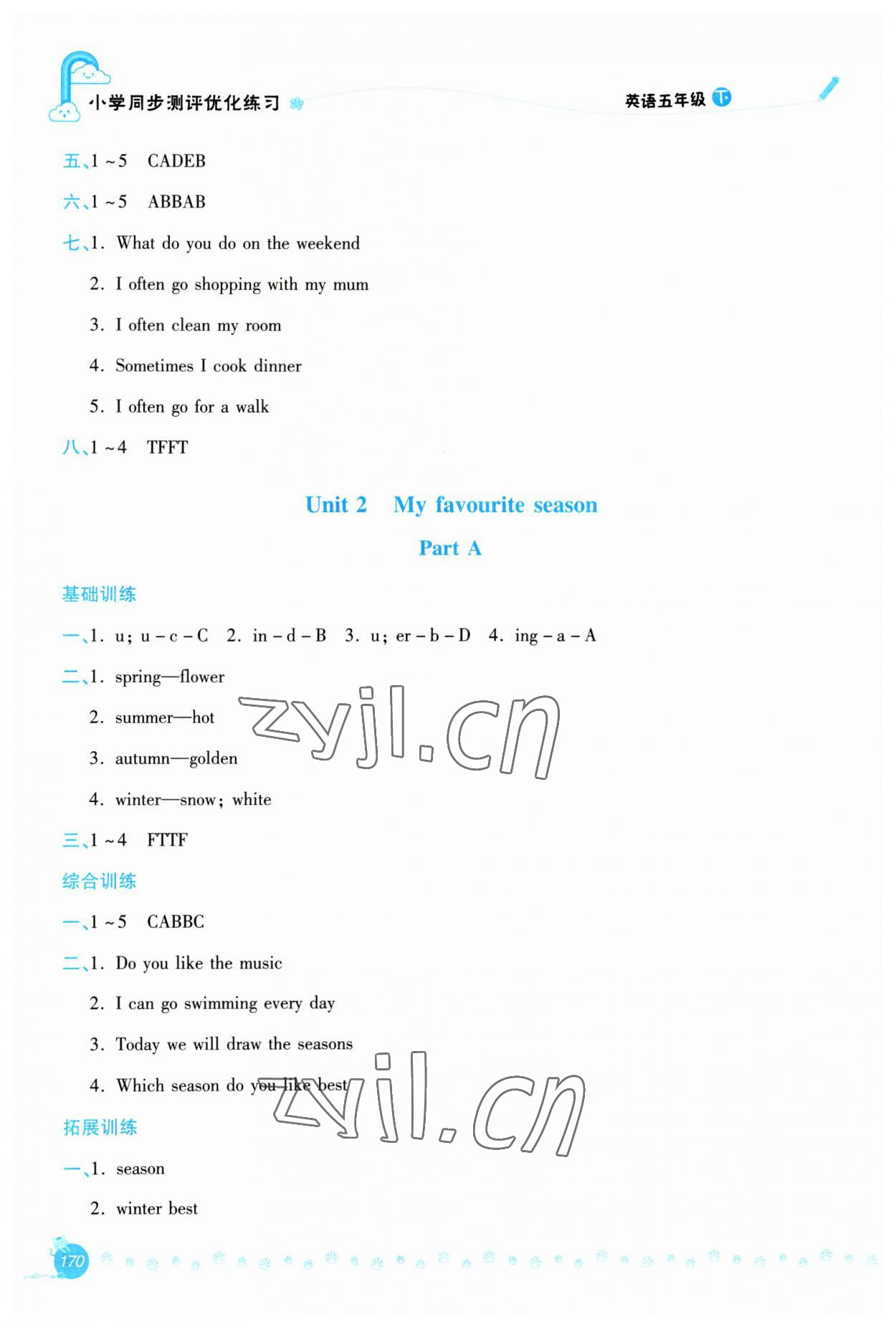 2023年同步測評優(yōu)化練習(xí)五年級英語下冊人教版 第4頁