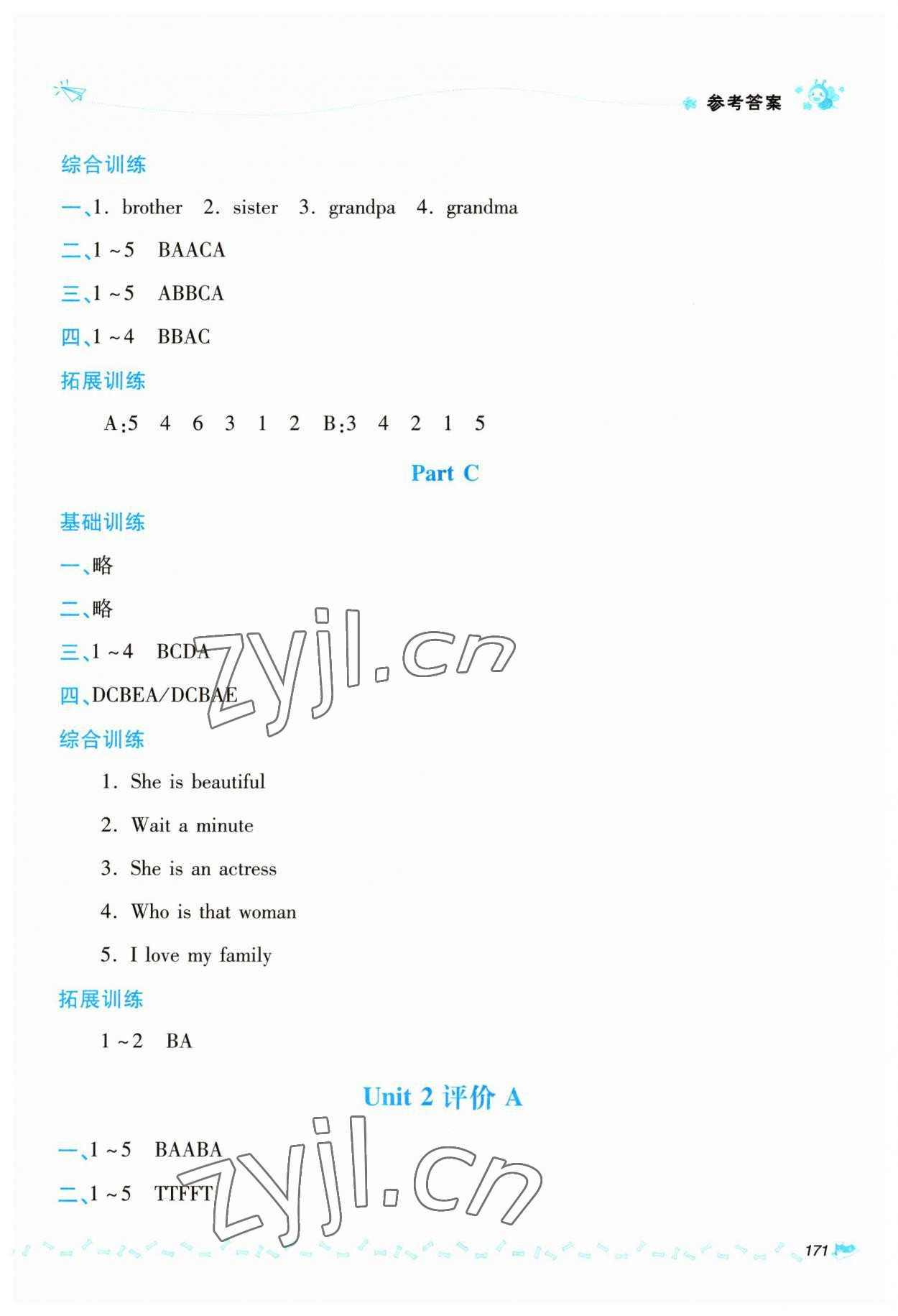 2023年同步測(cè)評(píng)優(yōu)化練習(xí)三年級(jí)英語(yǔ)下冊(cè)人教版 第5頁(yè)