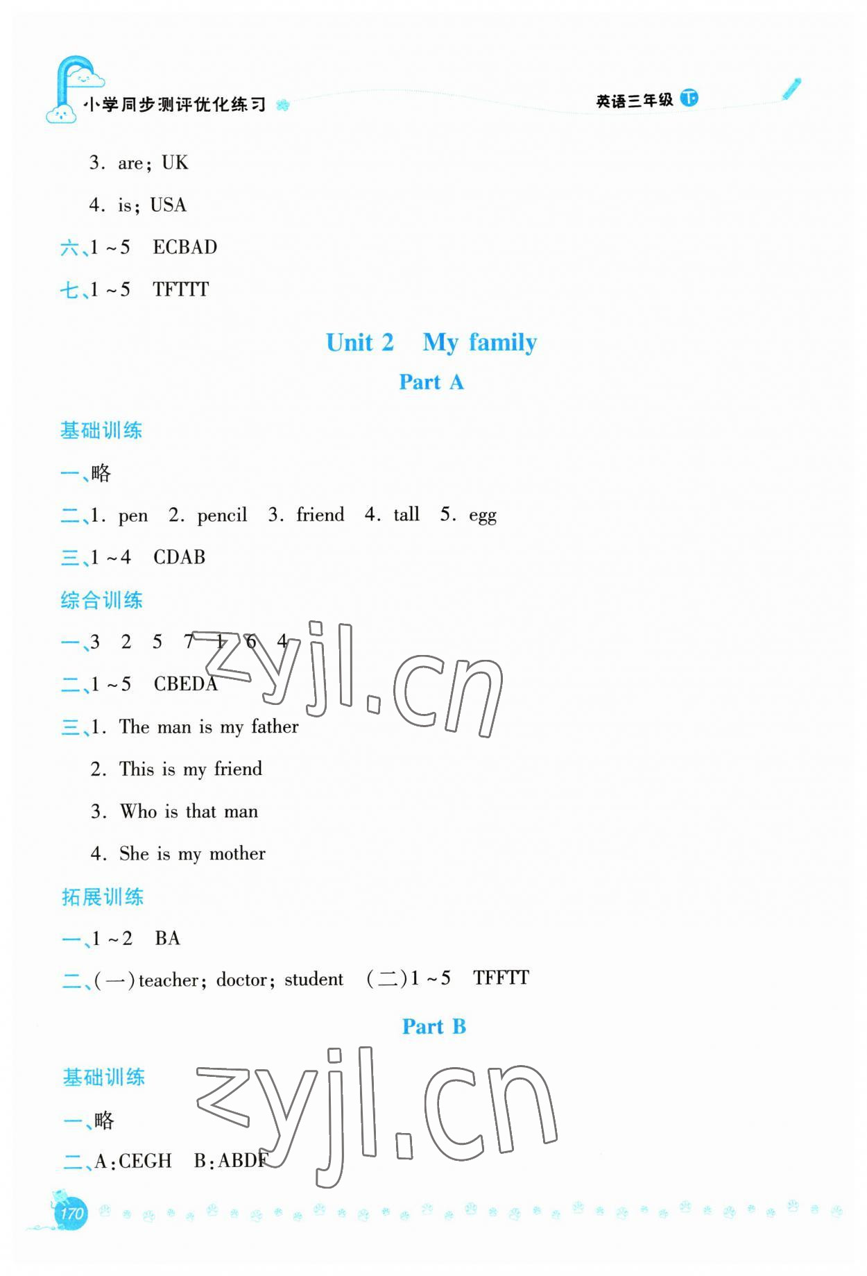 2023年同步測(cè)評(píng)優(yōu)化練習(xí)三年級(jí)英語下冊(cè)人教版 第4頁