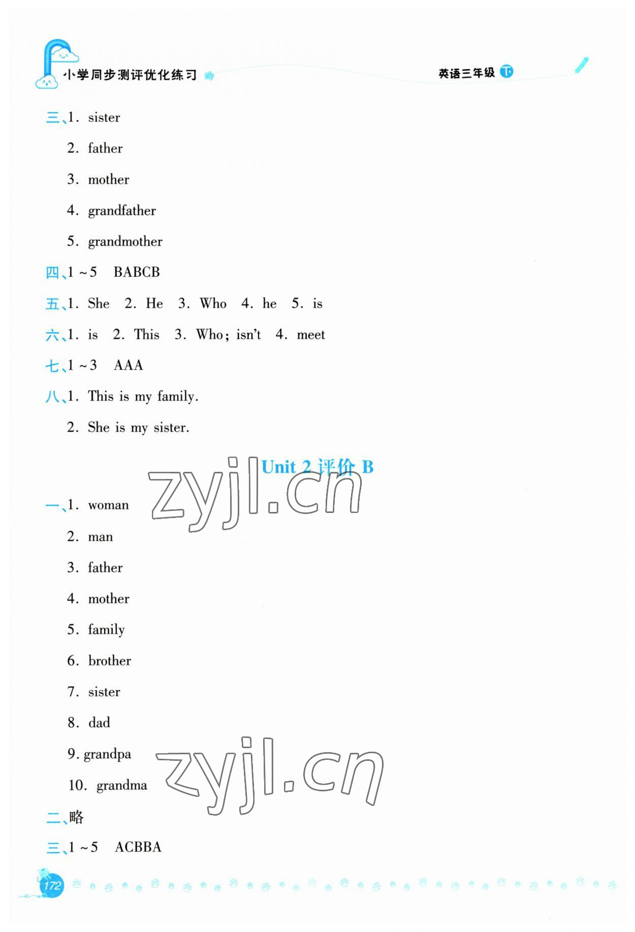 2023年同步測(cè)評(píng)優(yōu)化練習(xí)三年級(jí)英語(yǔ)下冊(cè)人教版 第6頁(yè)