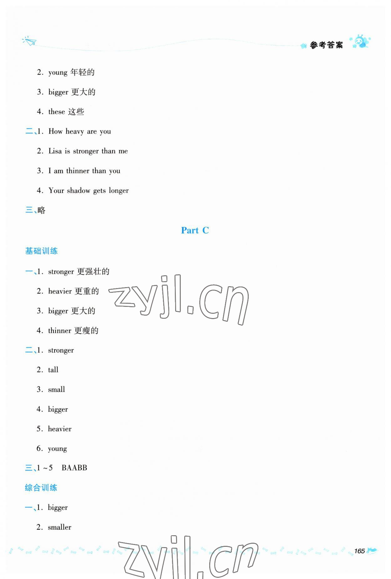 2023年同步測評優(yōu)化練習(xí)六年級英語下冊人教版 第3頁