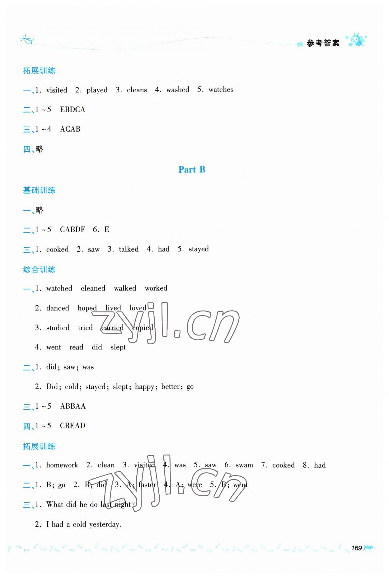 2023年同步測評優(yōu)化練習六年級英語下冊人教版 第7頁