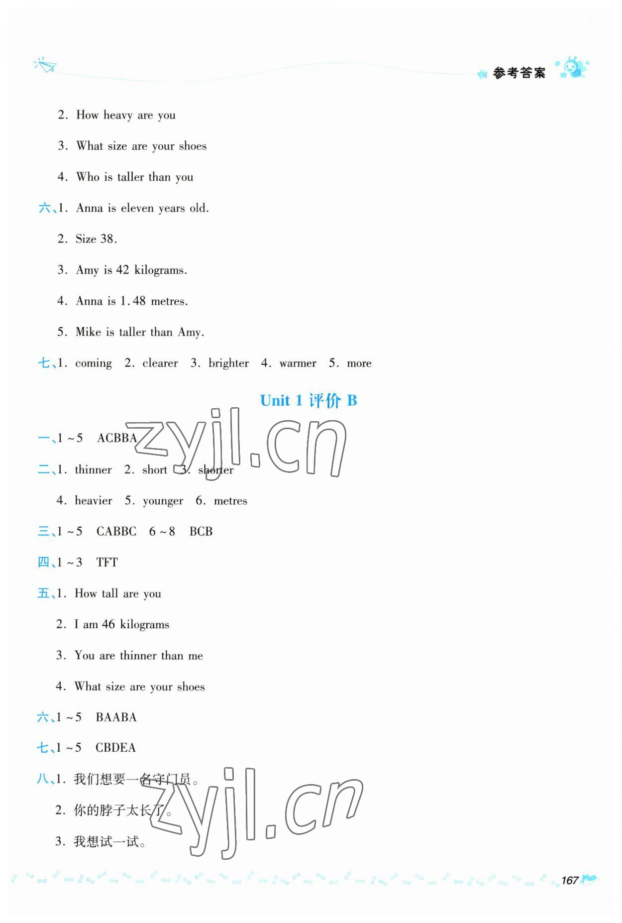 2023年同步测评优化练习六年级英语下册人教版 第5页