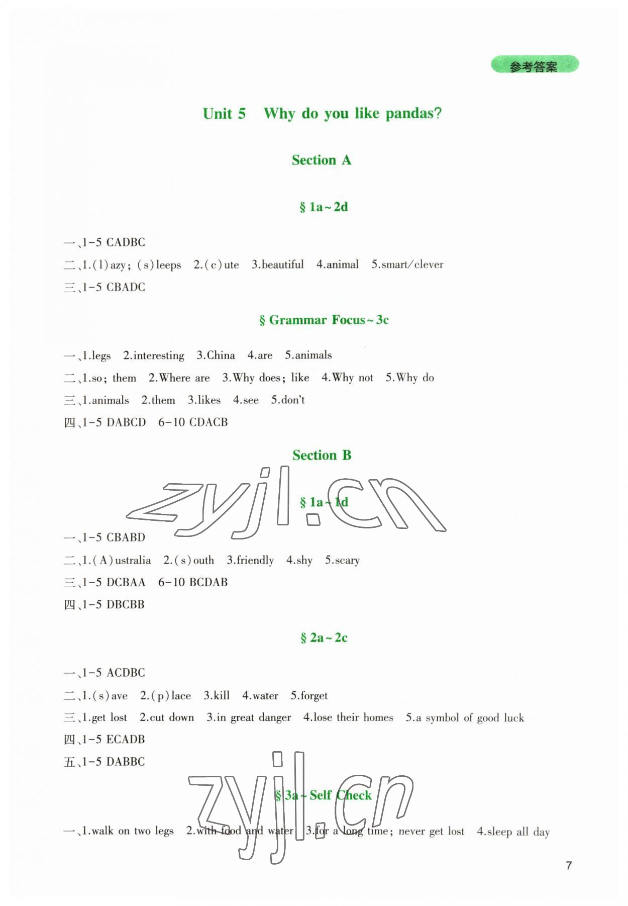 2023年新課程實踐與探究叢書七年級英語下冊人教版 第7頁