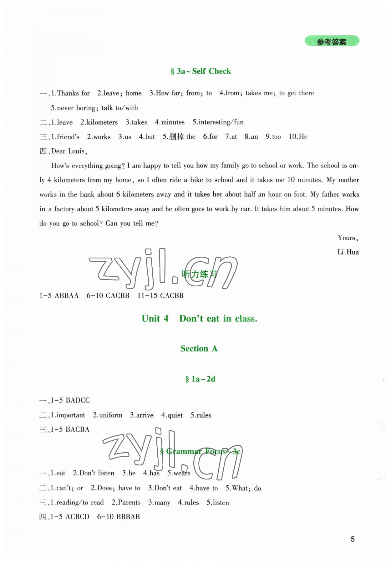 2023年新課程實(shí)踐與探究叢書(shū)七年級(jí)英語(yǔ)下冊(cè)人教版 第5頁(yè)