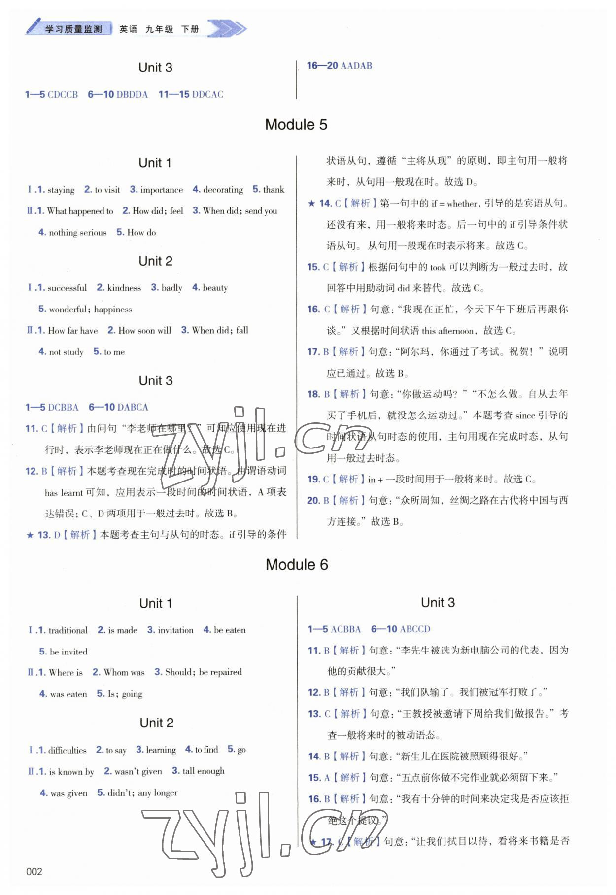 2023年學(xué)習(xí)質(zhì)量監(jiān)測(cè)九年級(jí)英語(yǔ)下冊(cè)外研版 參考答案第2頁(yè)