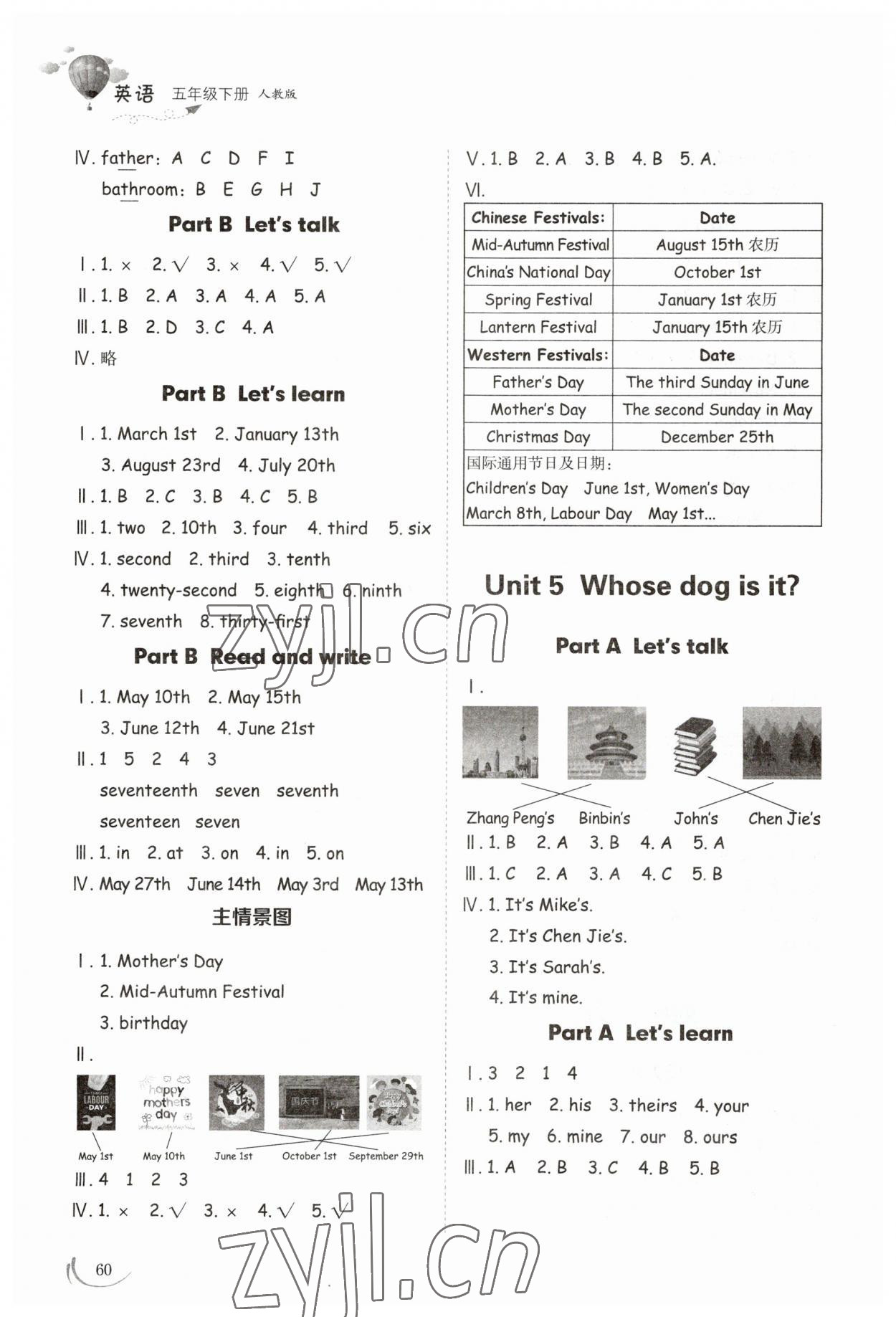 2023年小學(xué)同步練習冊五年級英語下冊人教版山東科學(xué)技術(shù)出版社 第4頁