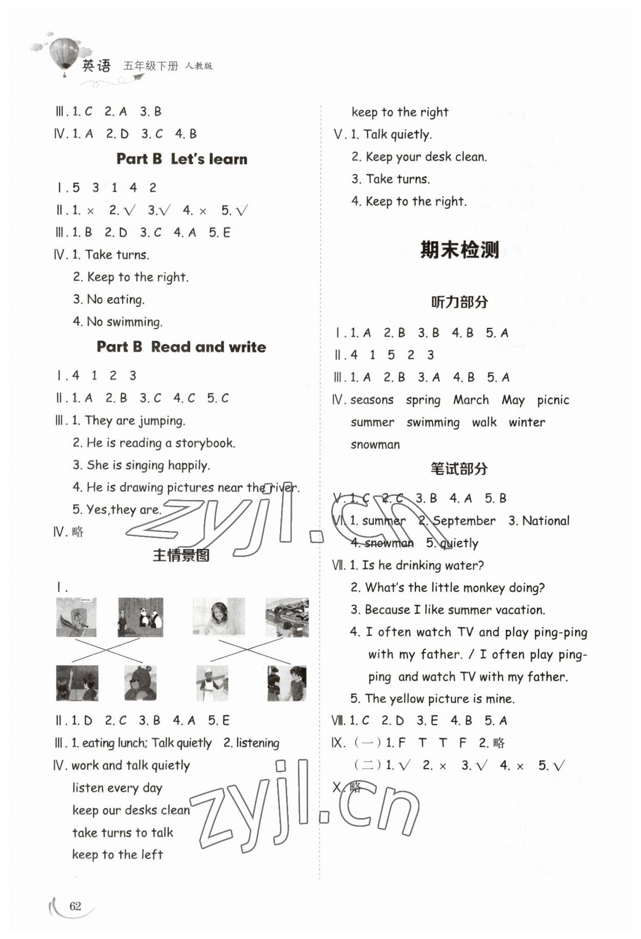 2023年小學同步練習冊五年級英語下冊人教版山東科學技術出版社 第6頁