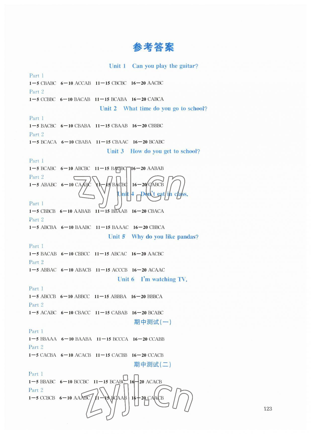 2023年跟我学英语七年级下册人教版 第1页