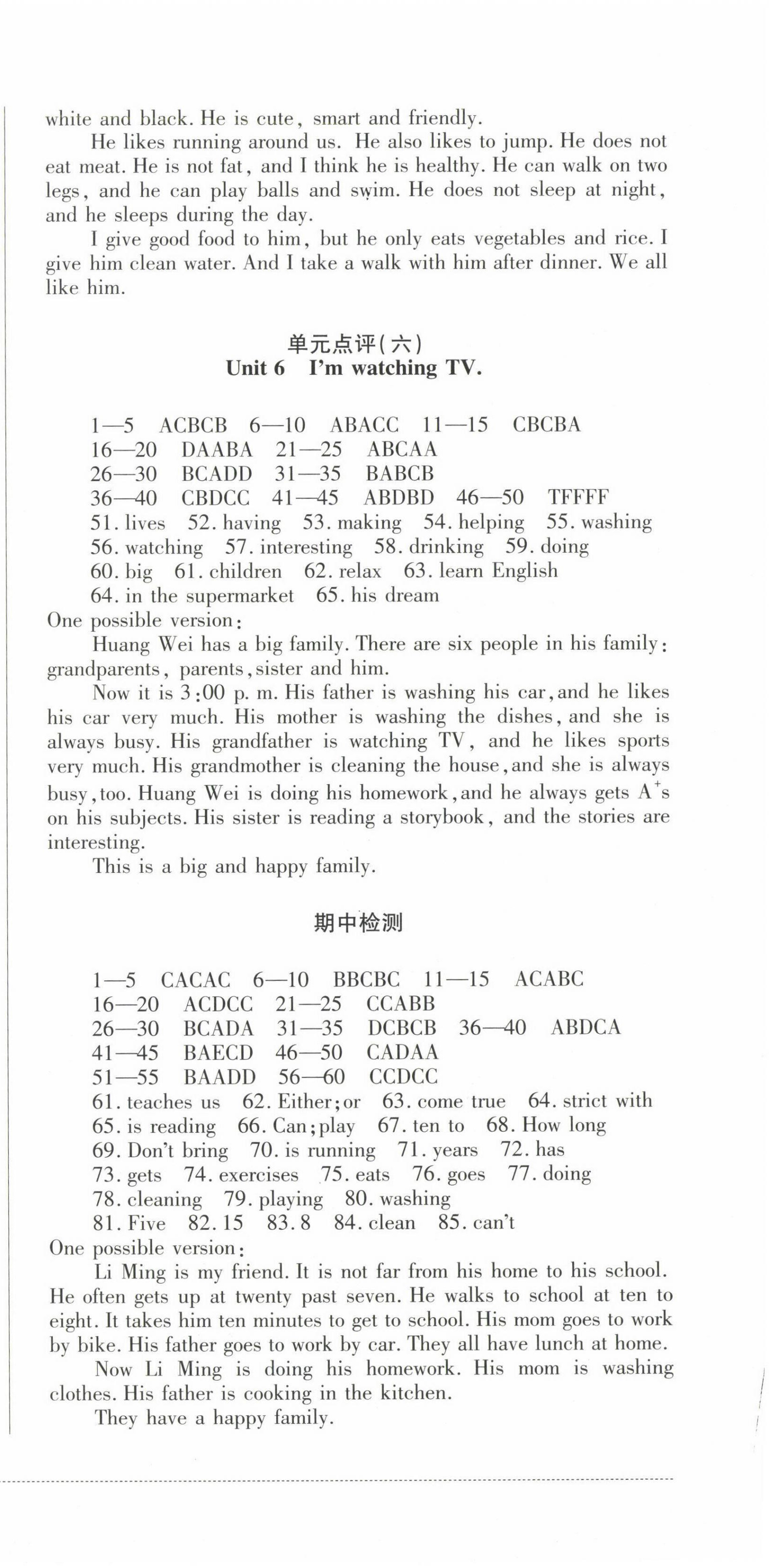 2023年學(xué)情點(diǎn)評(píng)四川教育出版社七年級(jí)英語下冊(cè)人教版 第3頁